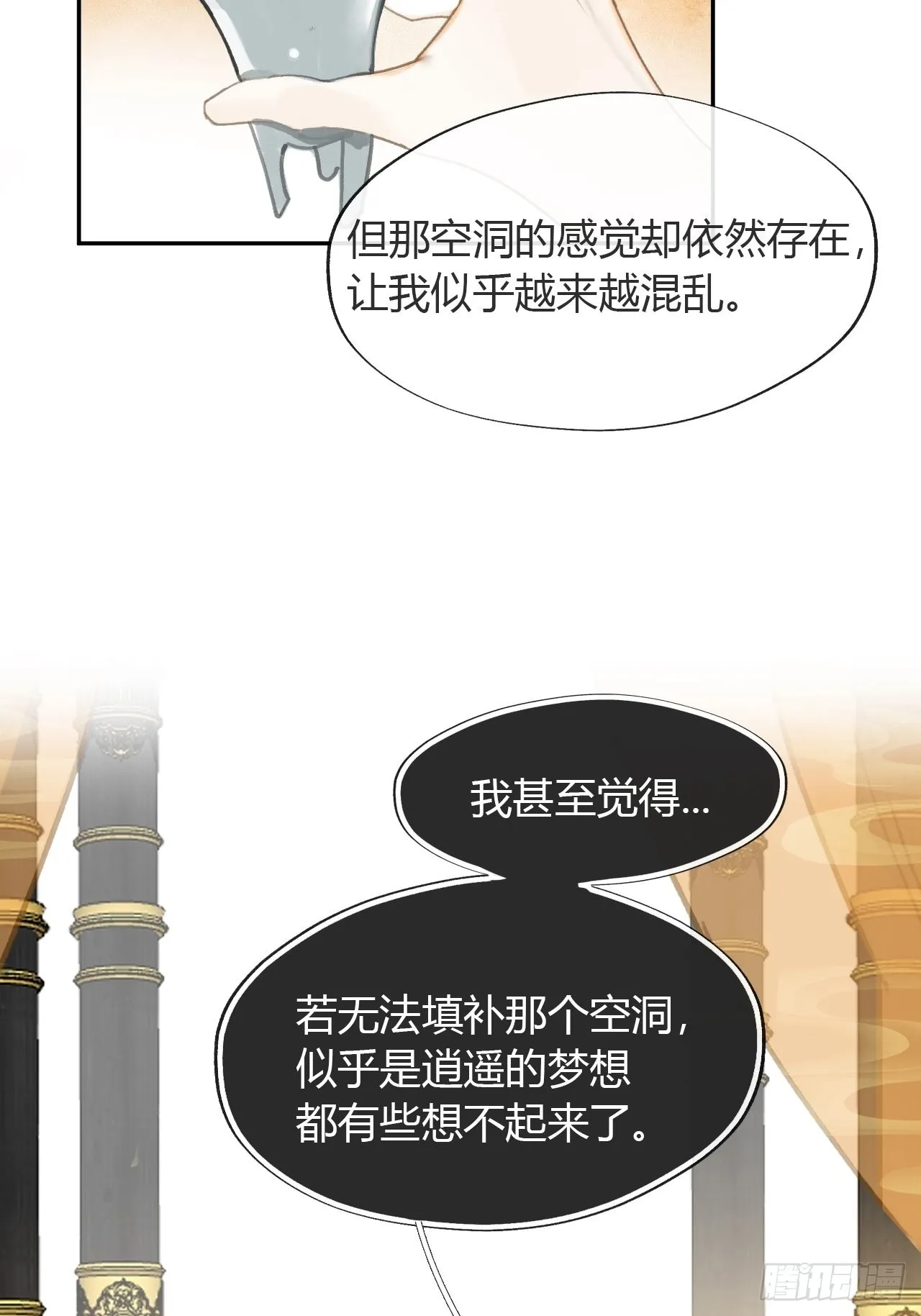 六十六-鸿门之宴- 第74页