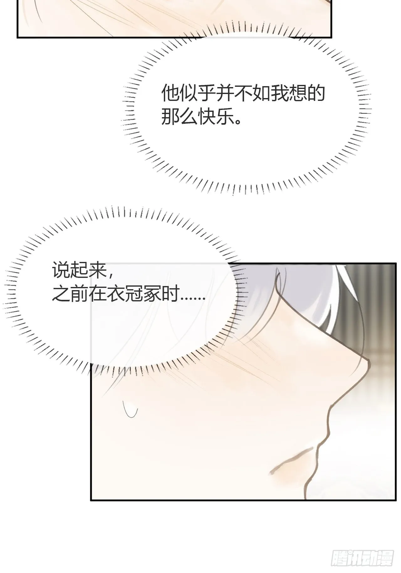 六十六-鸿门之宴- 第76页