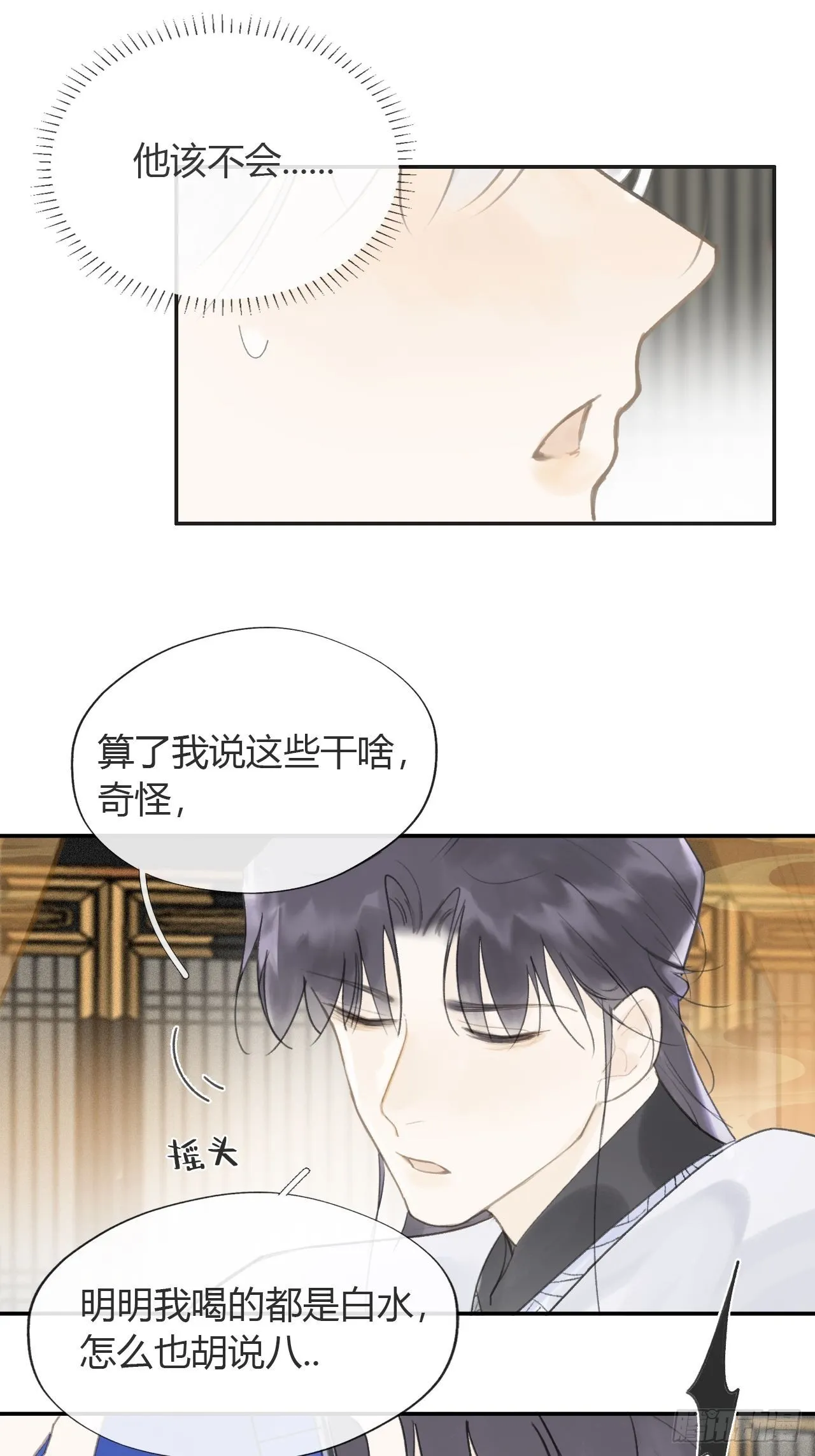 六十六-鸿门之宴- 第78页