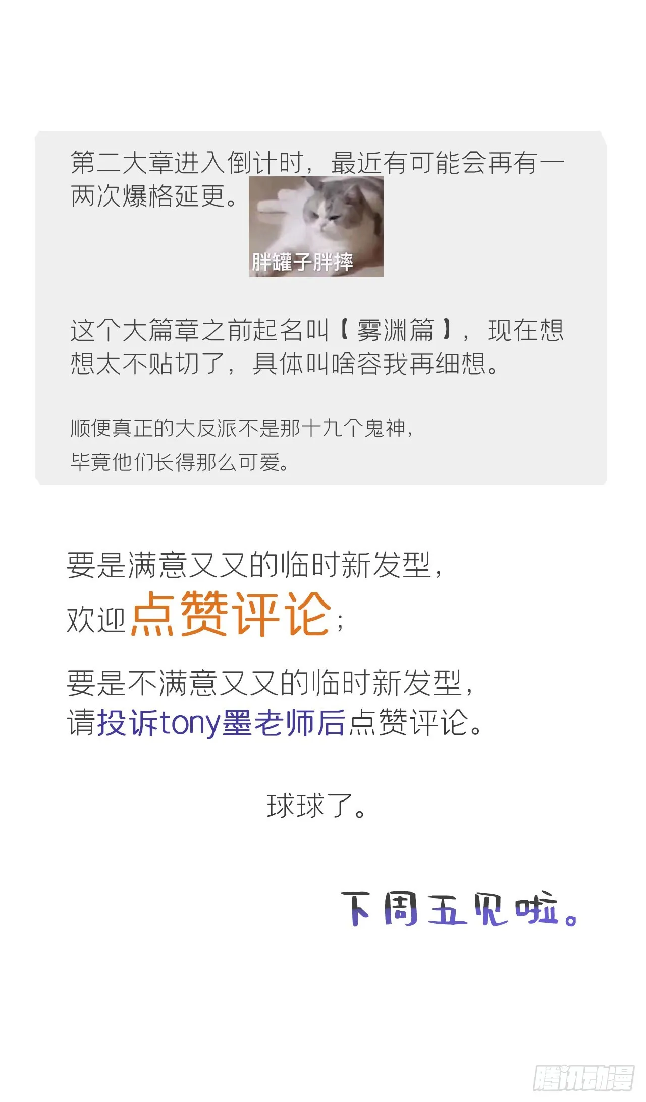 六十六-鸿门之宴- 第81页