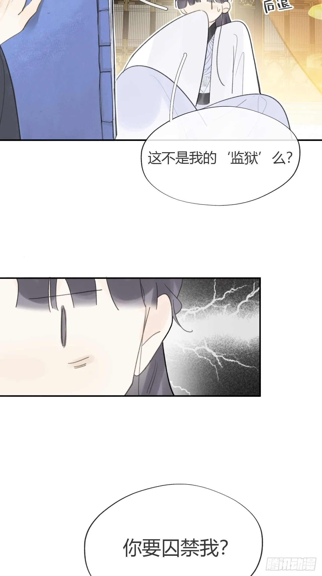 六十七-茕茕白兔- 第3页