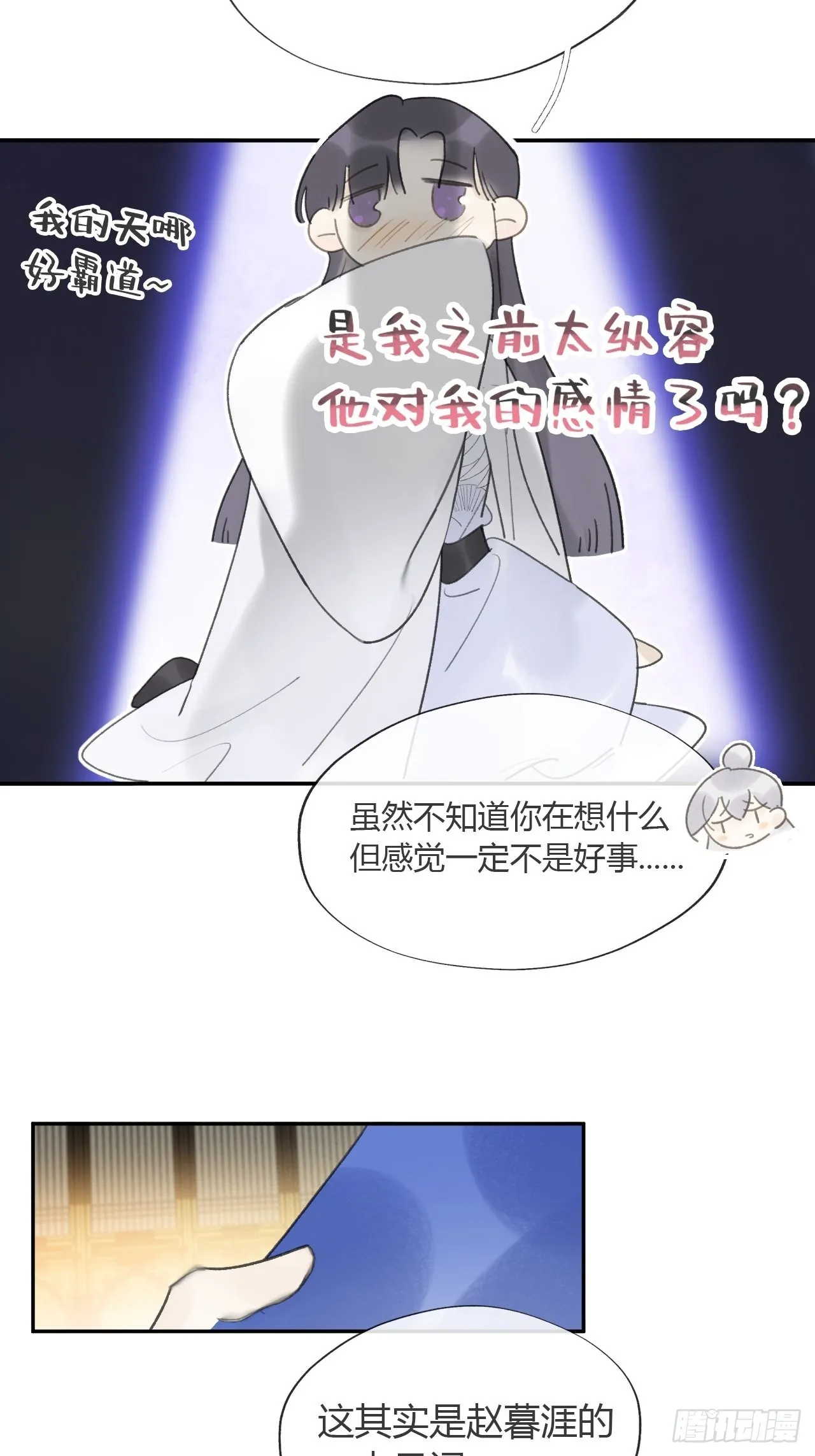 六十七-茕茕白兔- 第4页