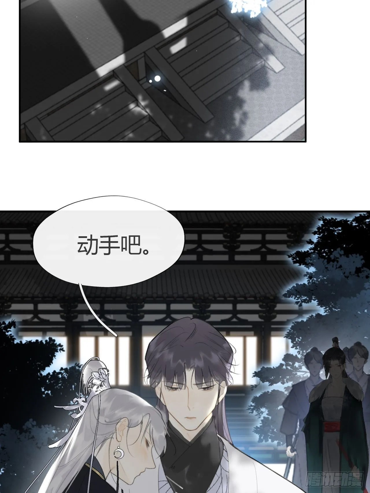 六十七-茕茕白兔- 第13页