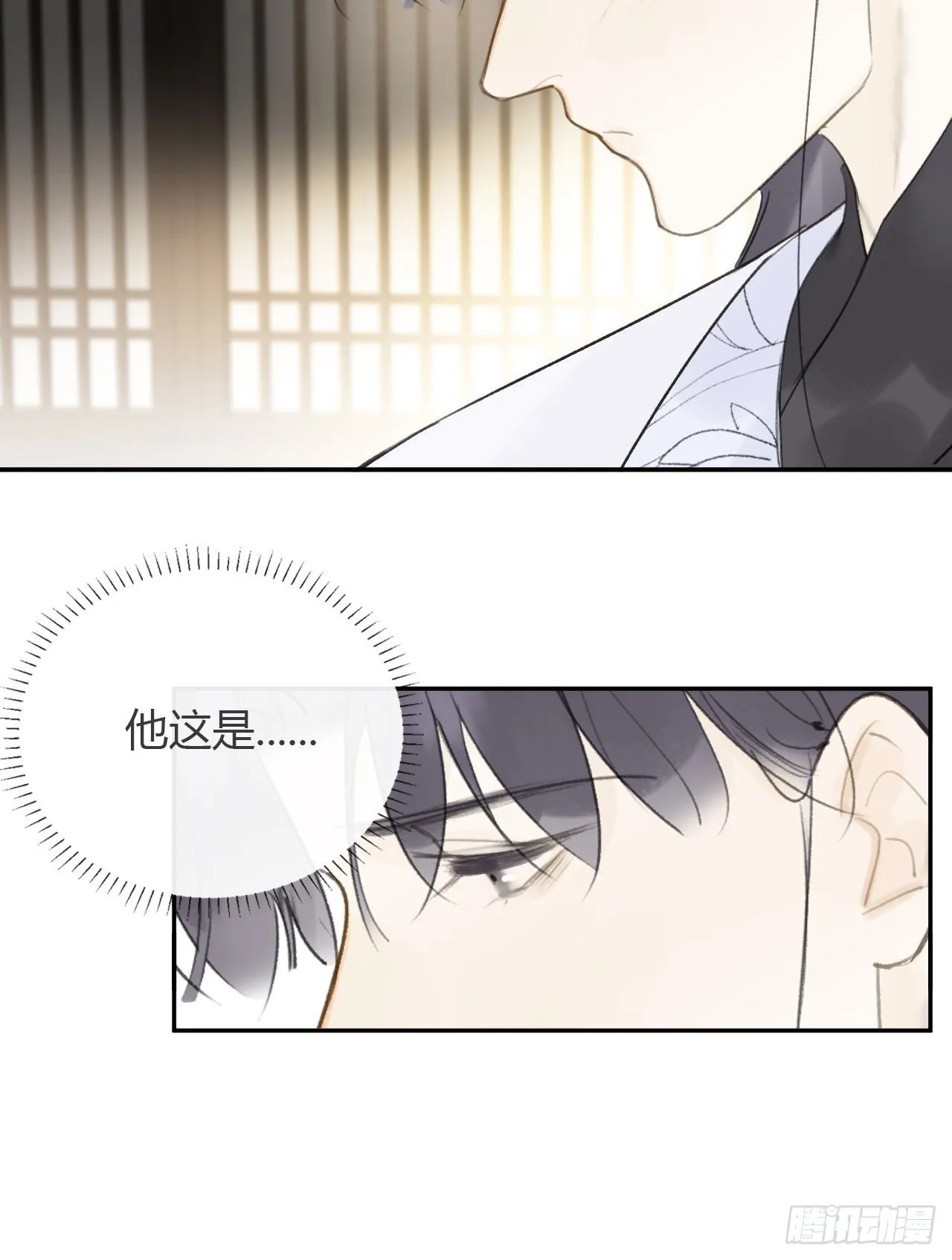 六十七-茕茕白兔- 第22页