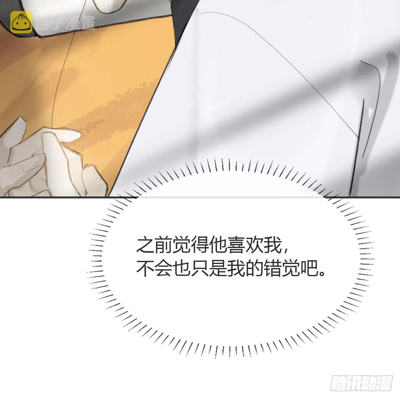 六十七-茕茕白兔- 第31页