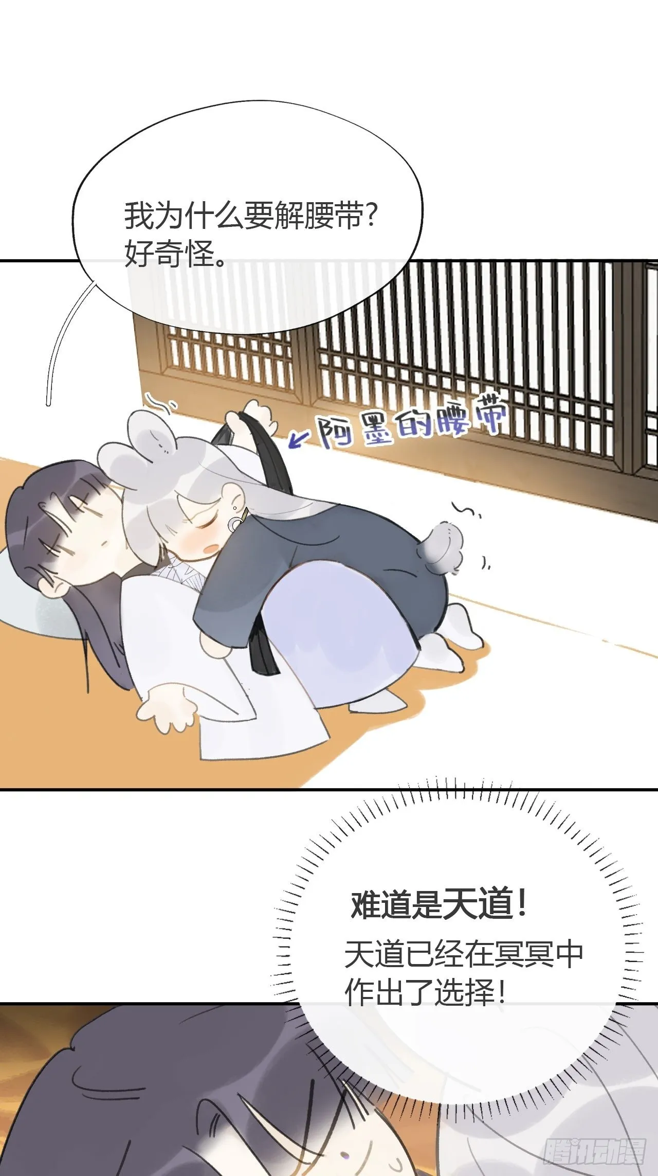 六十七-茕茕白兔- 第39页
