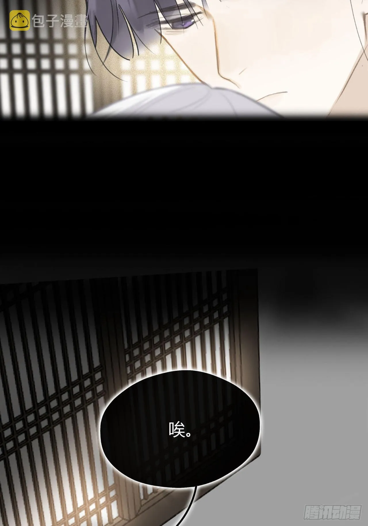 六十七-茕茕白兔- 第46页