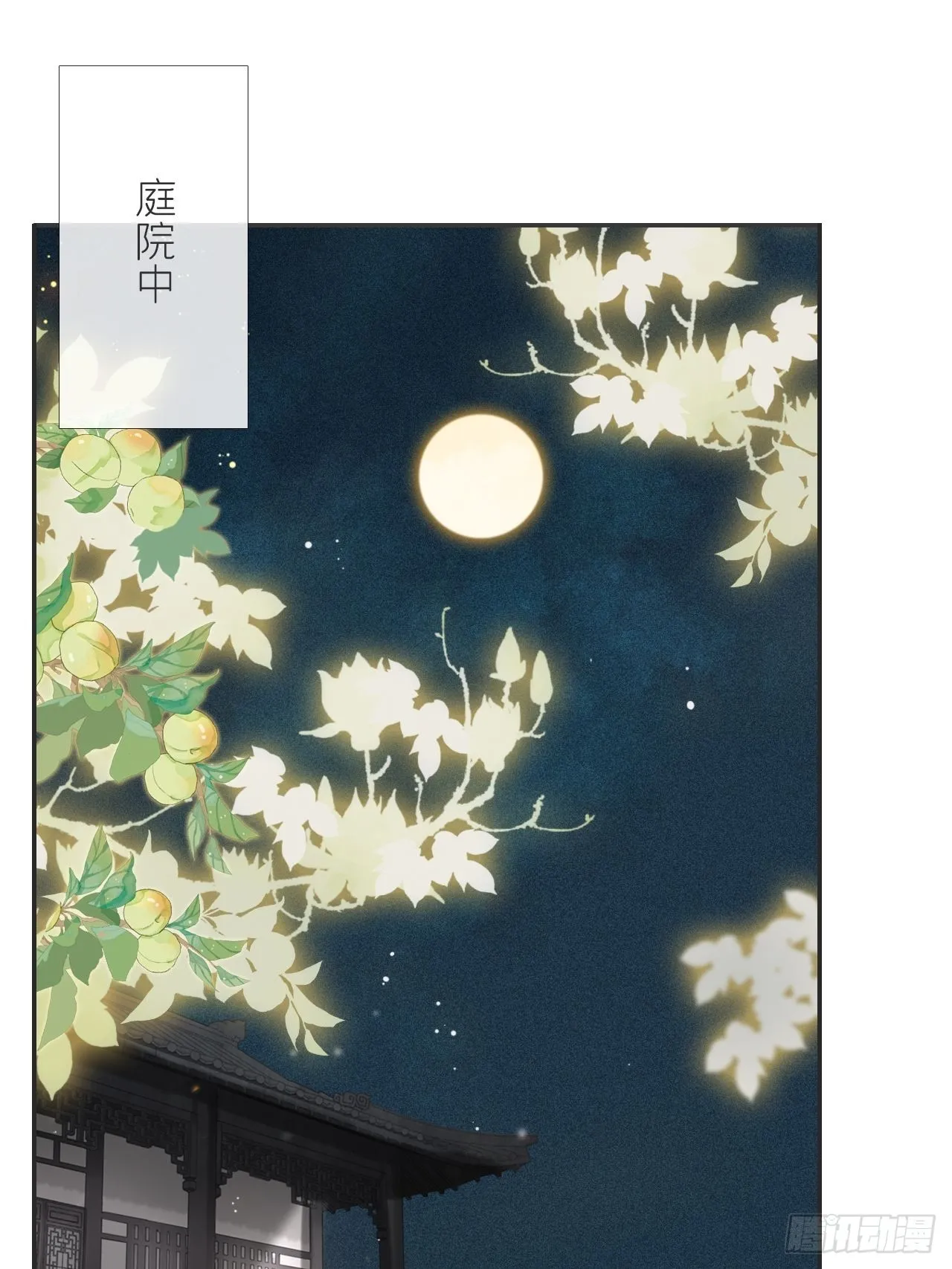 六十七-茕茕白兔- 第52页
