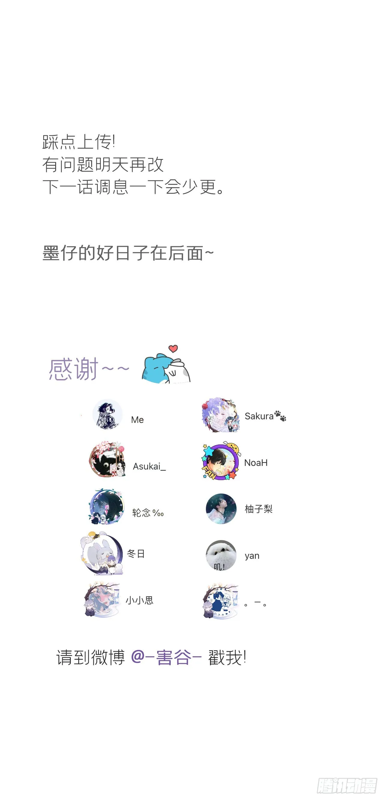 六十七-茕茕白兔- 第62页