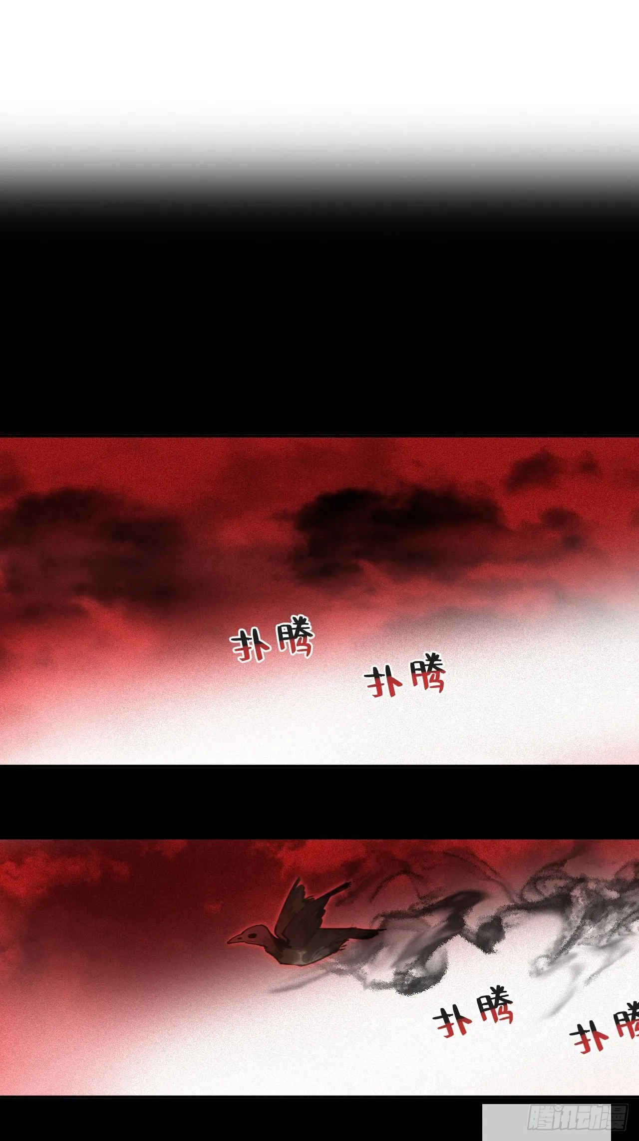 六十五-山雨欲来·下- 第3页