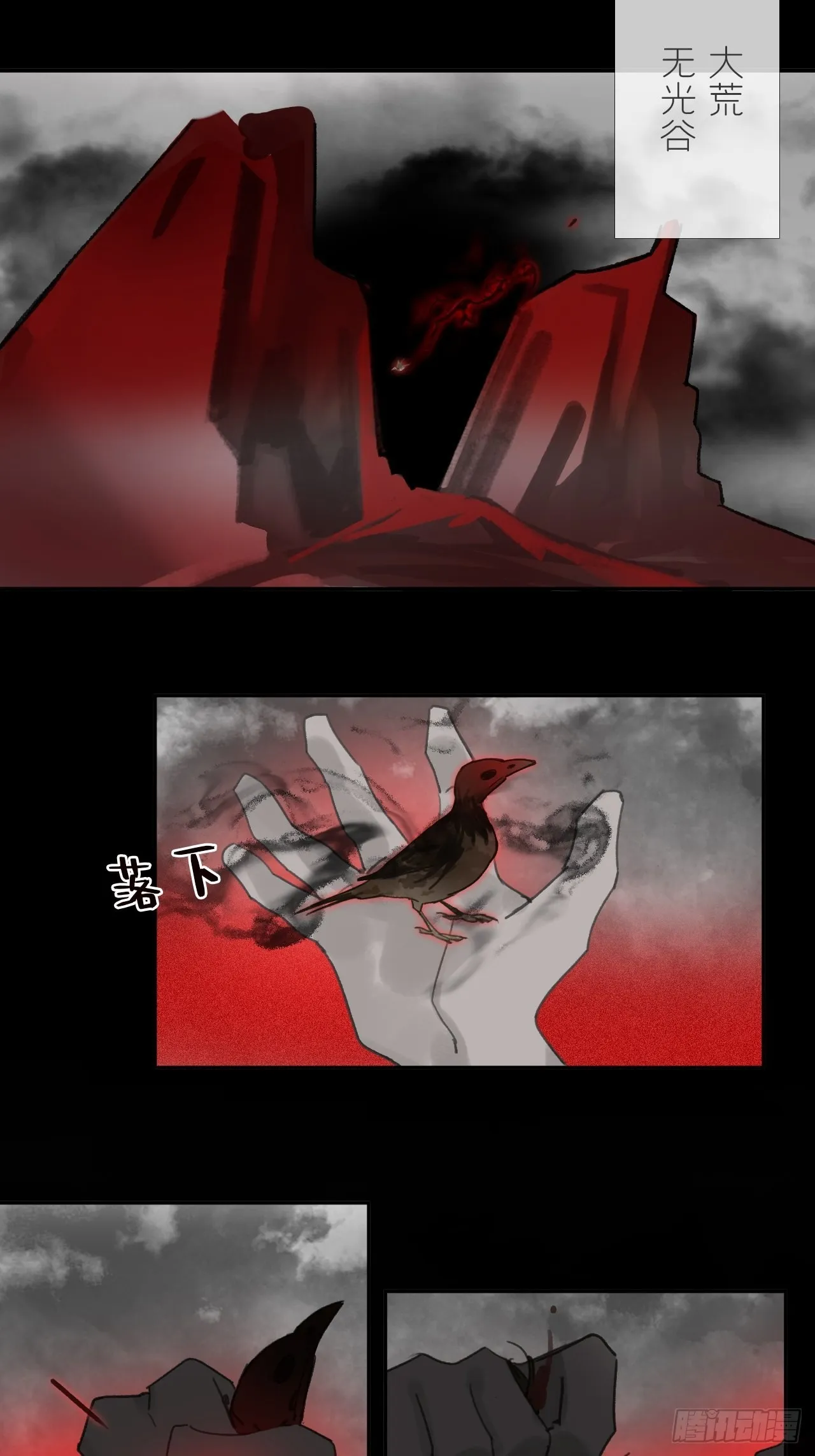 六十五-山雨欲来·下- 第4页