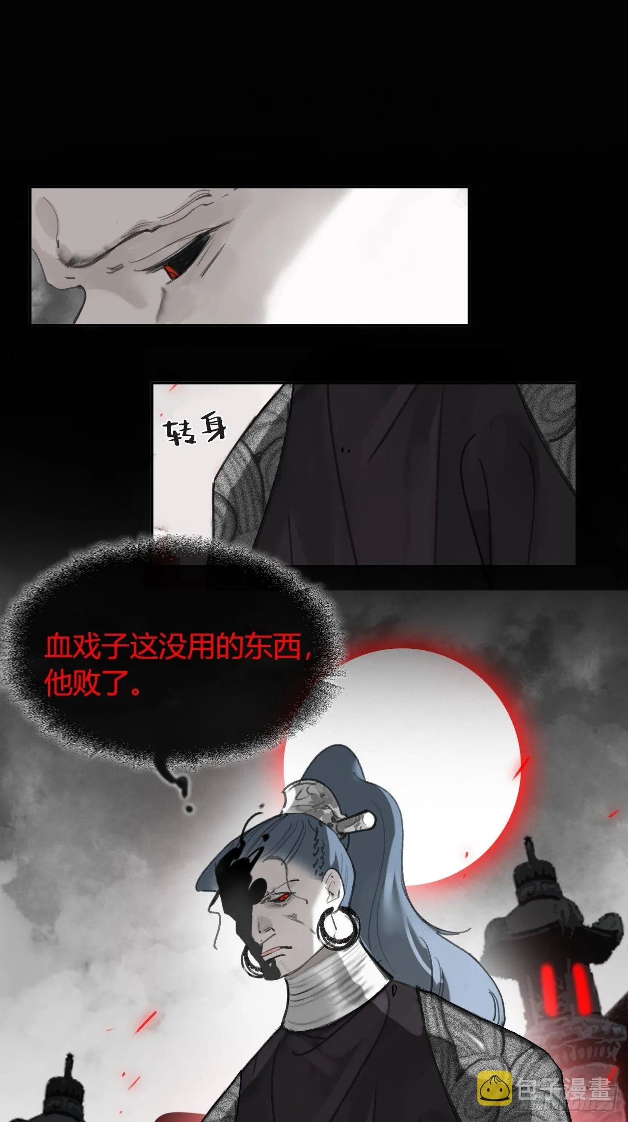 六十五-山雨欲来·下- 第7页