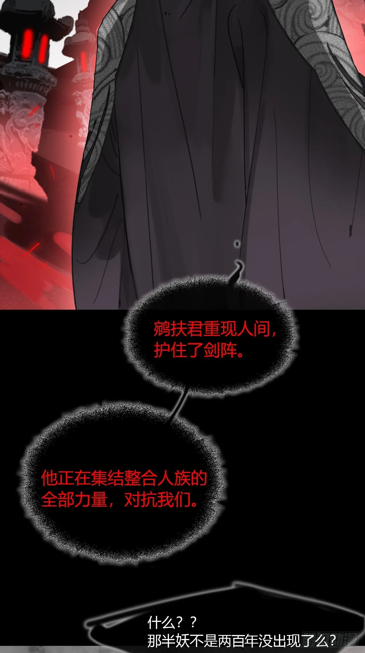 六十五-山雨欲来·下- 第8页
