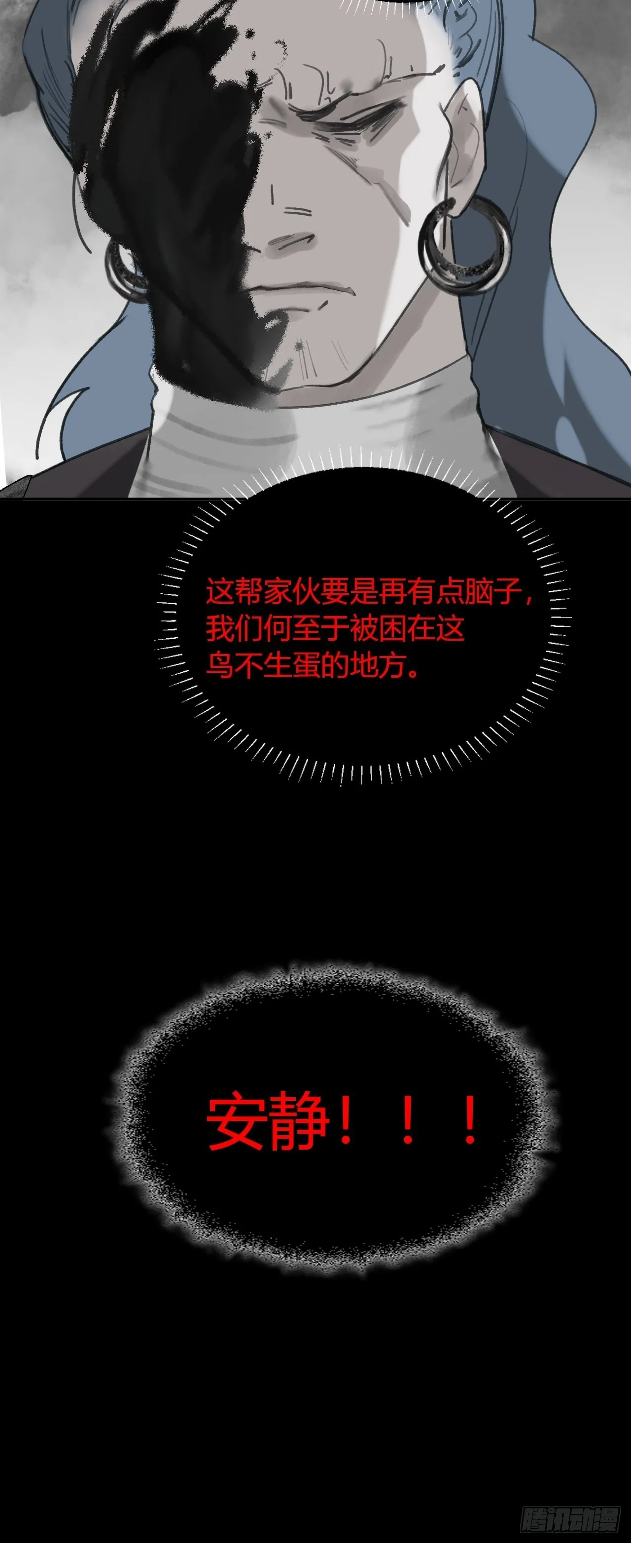 六十五-山雨欲来·下- 第10页