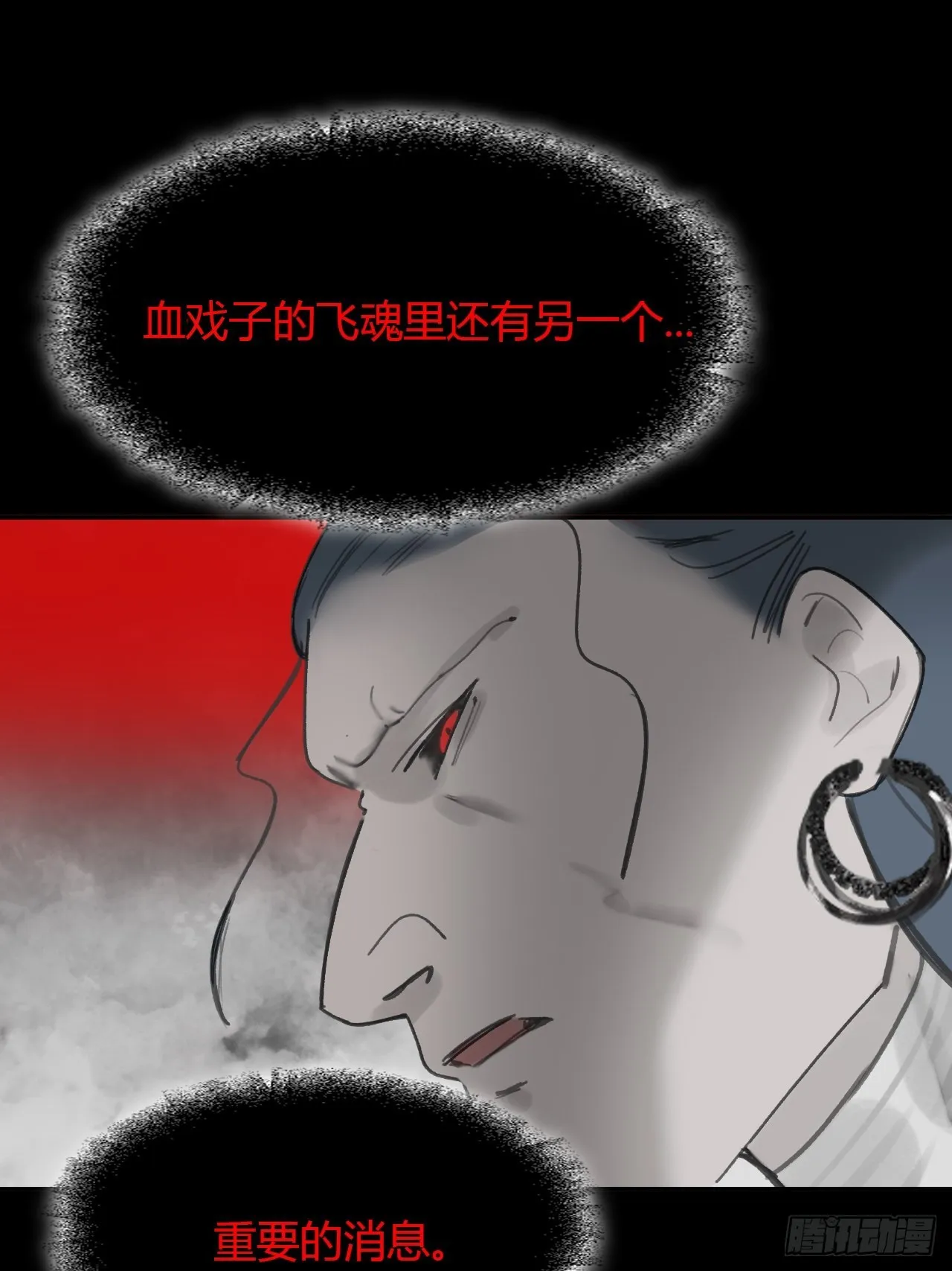 六十五-山雨欲来·下- 第11页