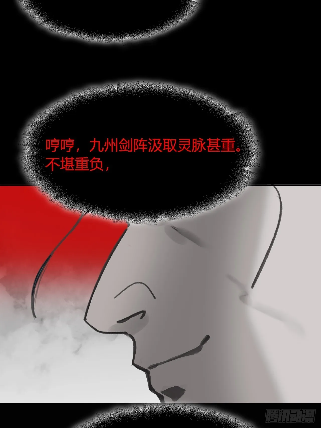 六十五-山雨欲来·下- 第12页
