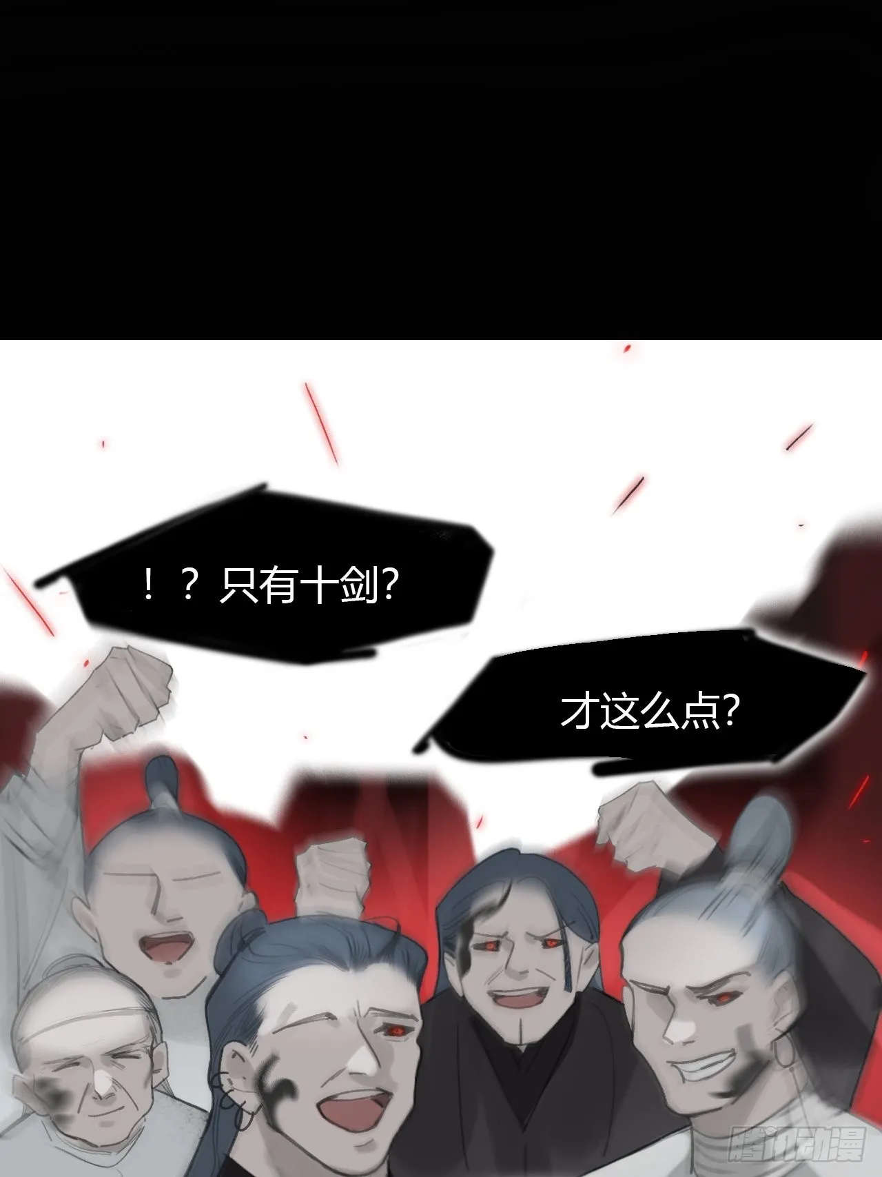 六十五-山雨欲来·下- 第15页