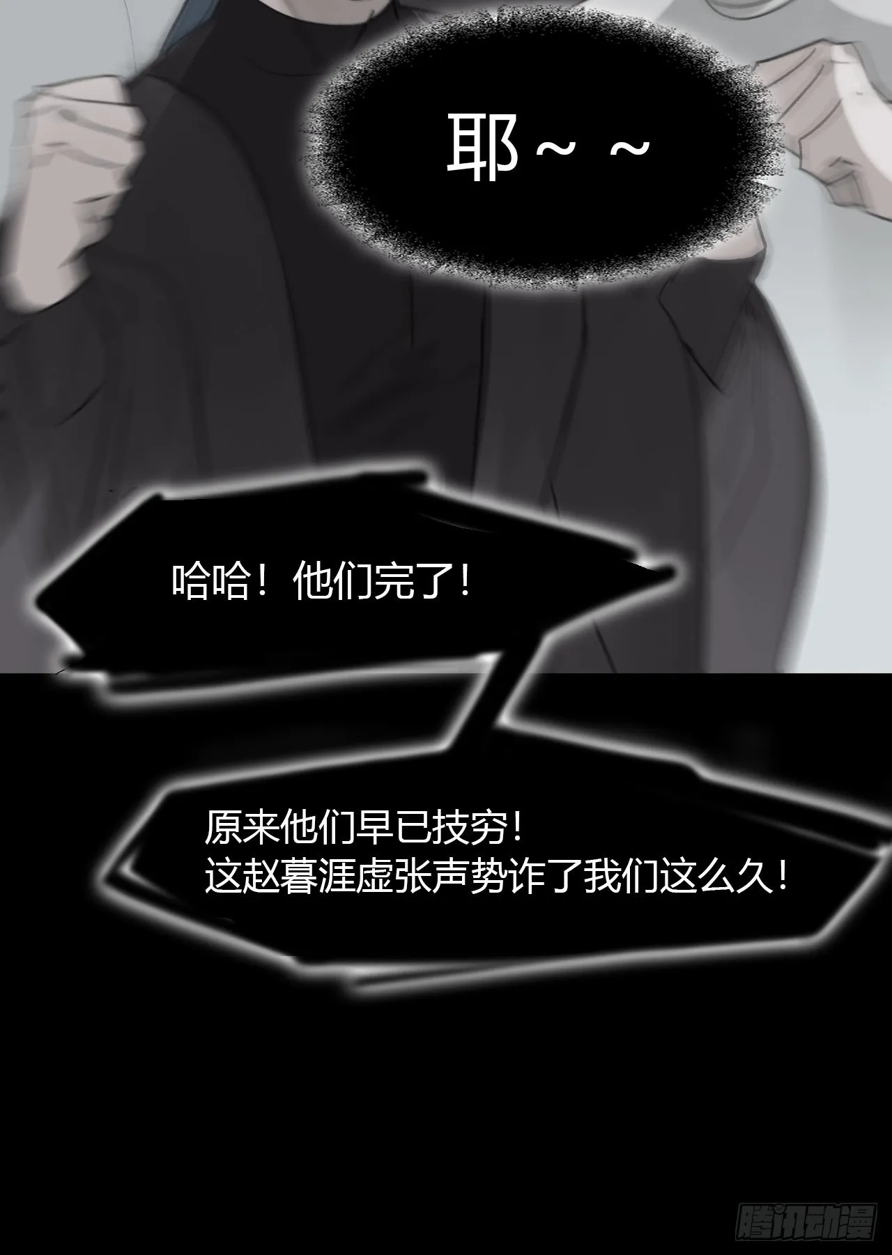 六十五-山雨欲来·下- 第16页