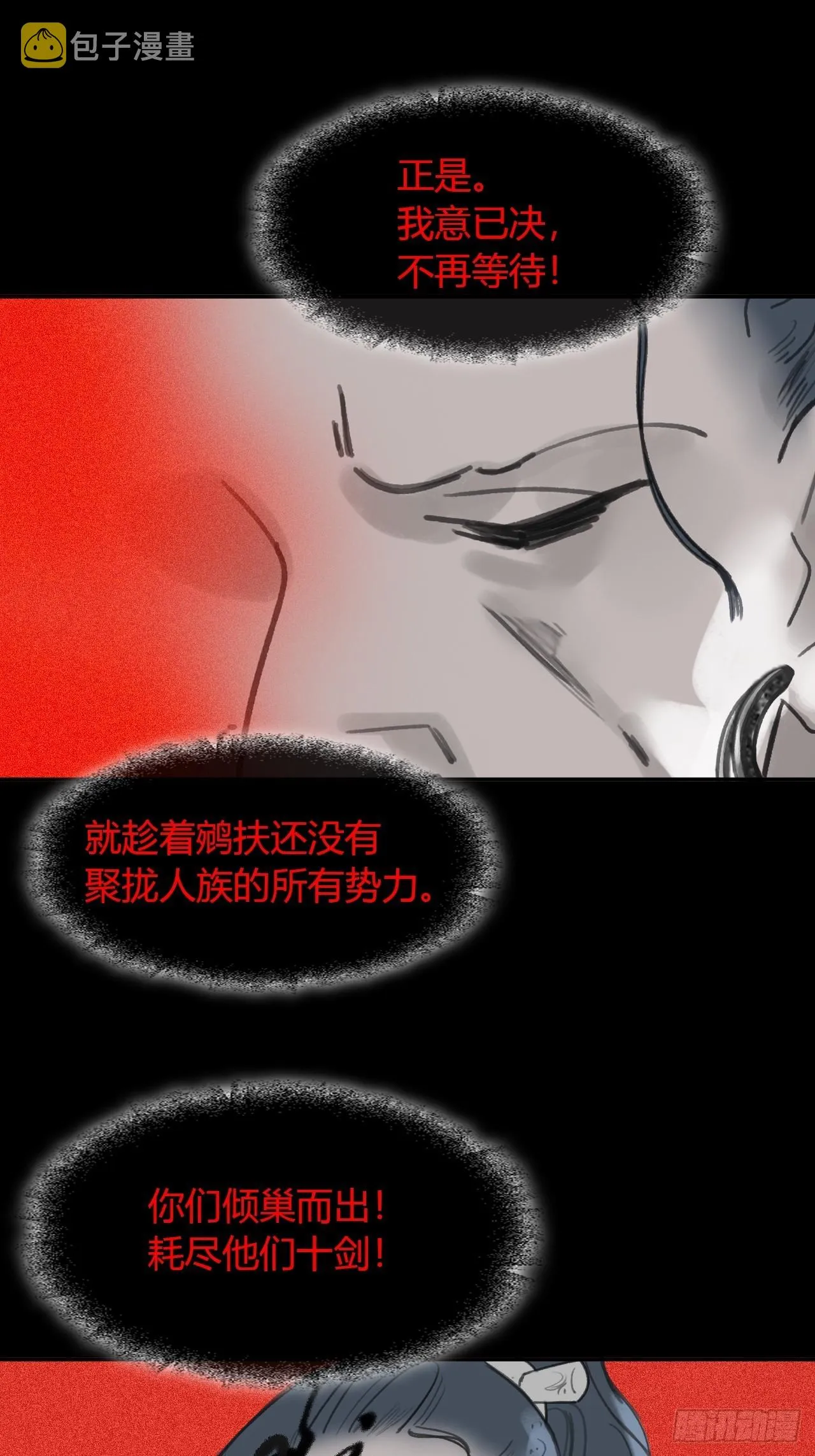 六十五-山雨欲来·下- 第17页