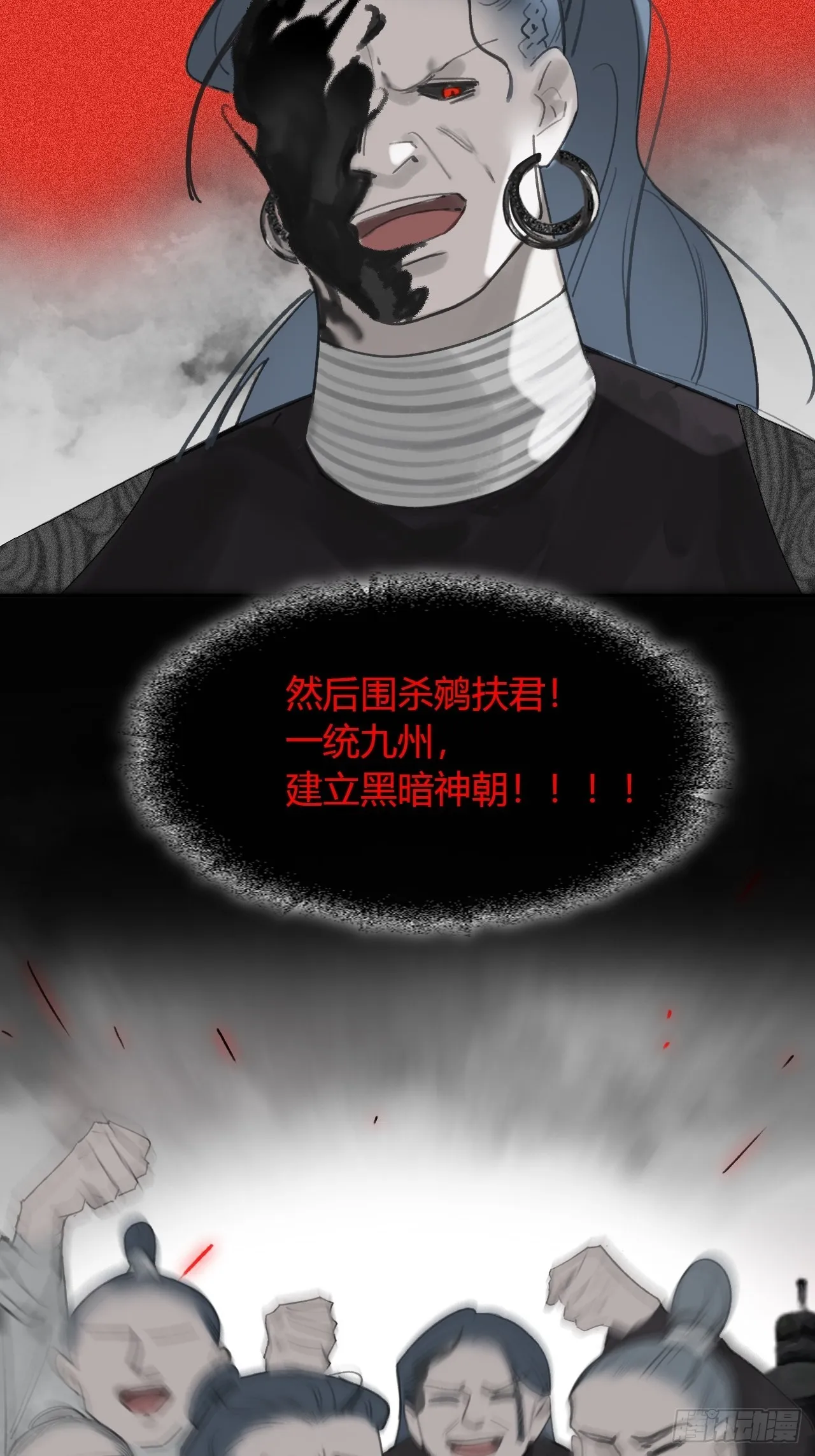 六十五-山雨欲来·下- 第18页