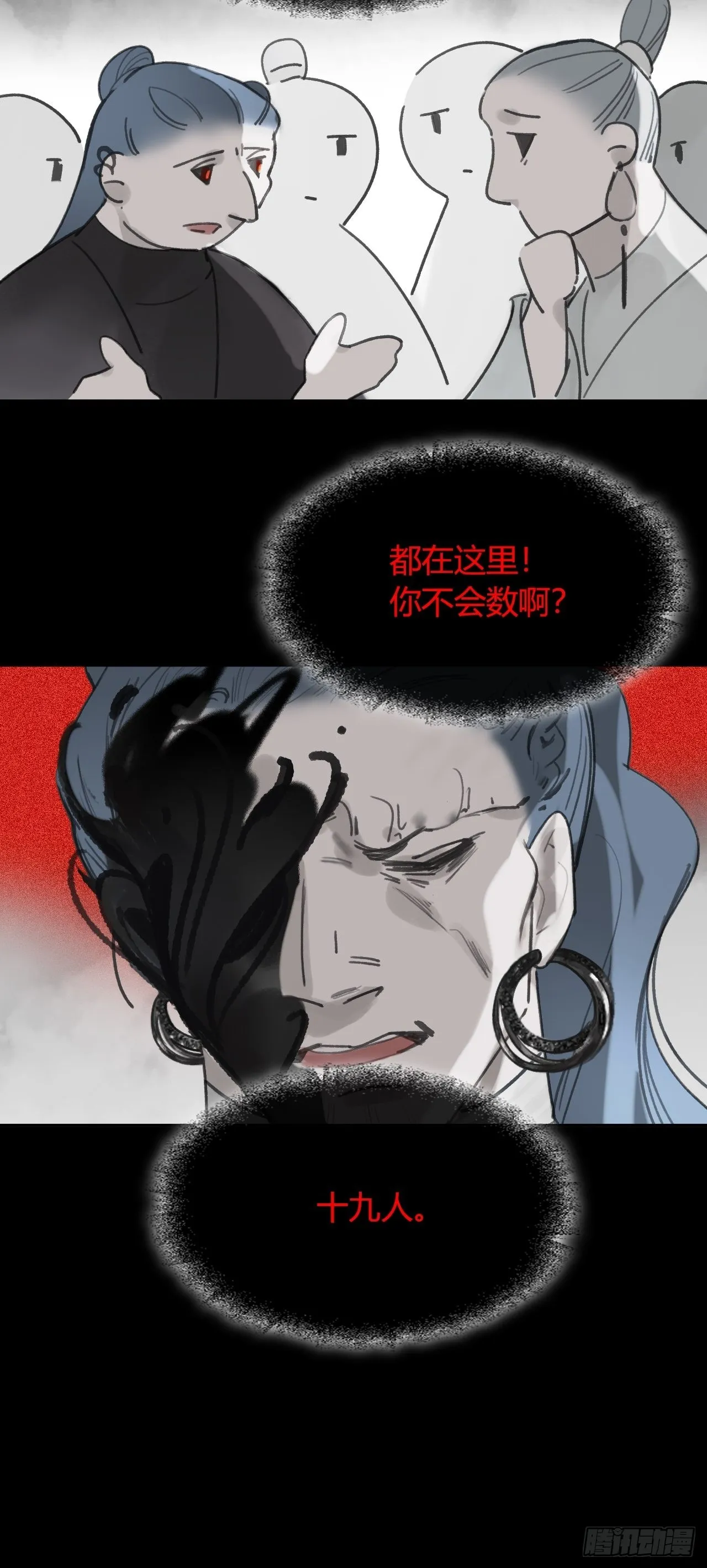 六十五-山雨欲来·下- 第20页