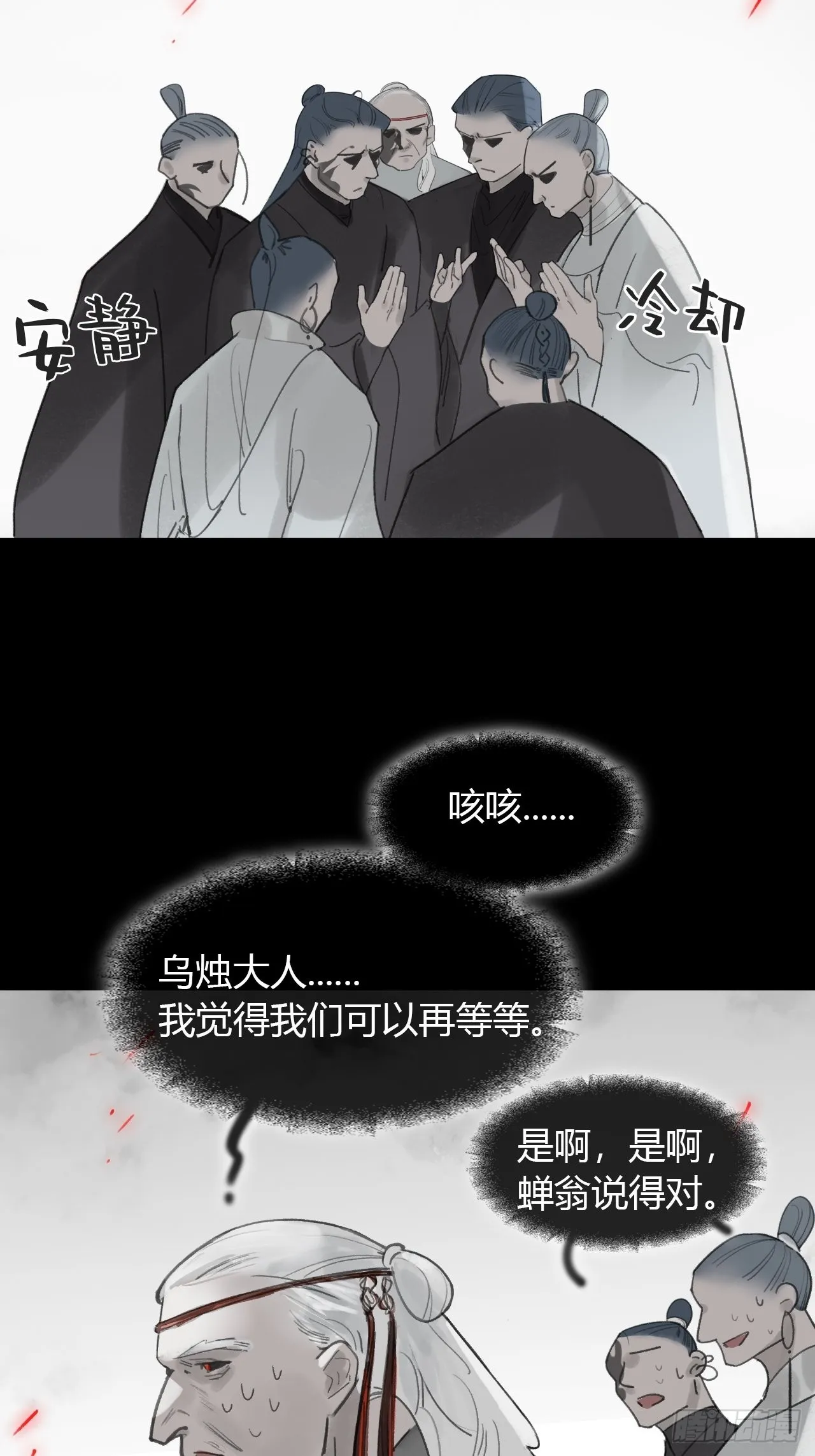 六十五-山雨欲来·下- 第22页