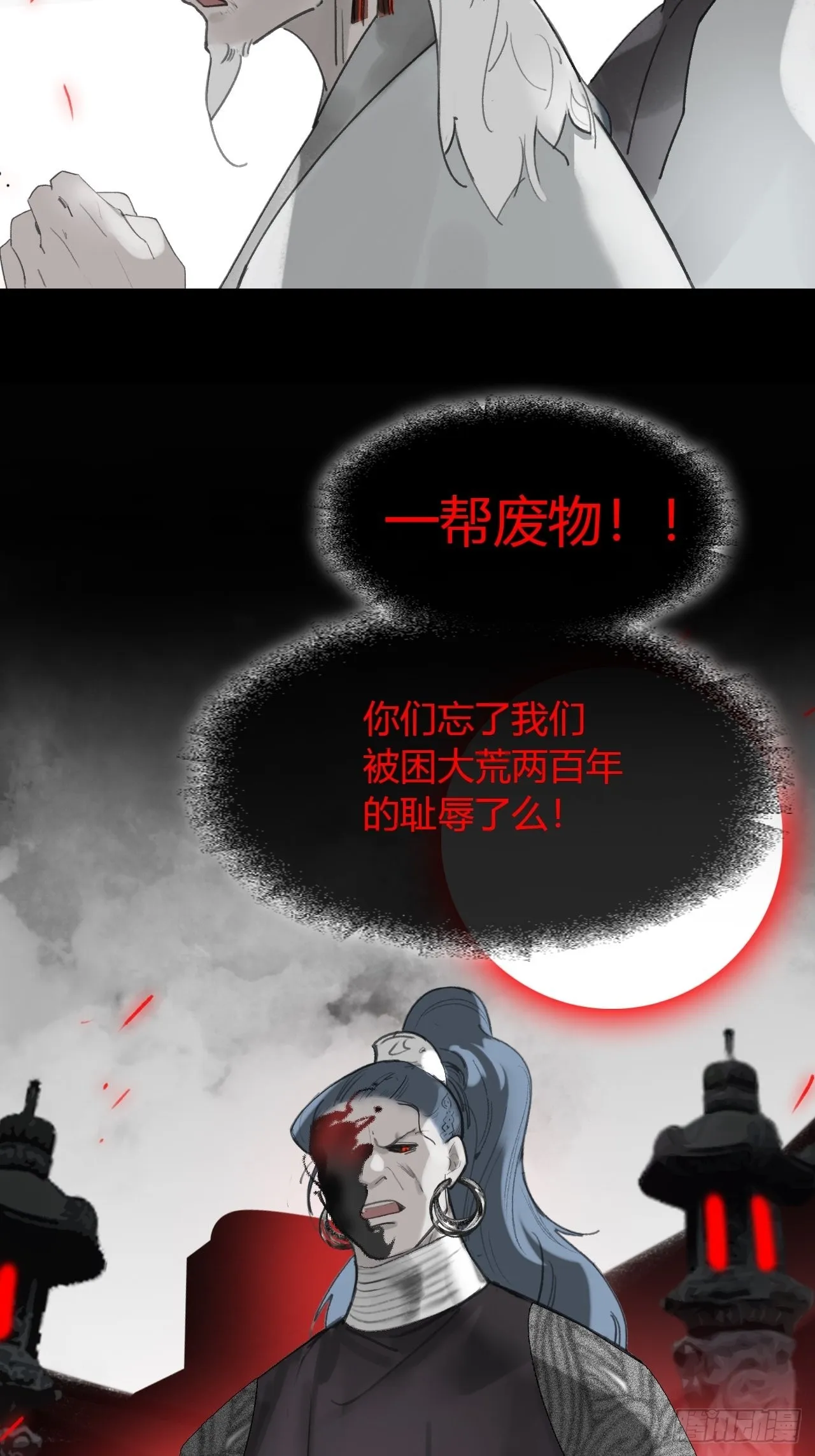 六十五-山雨欲来·下- 第23页