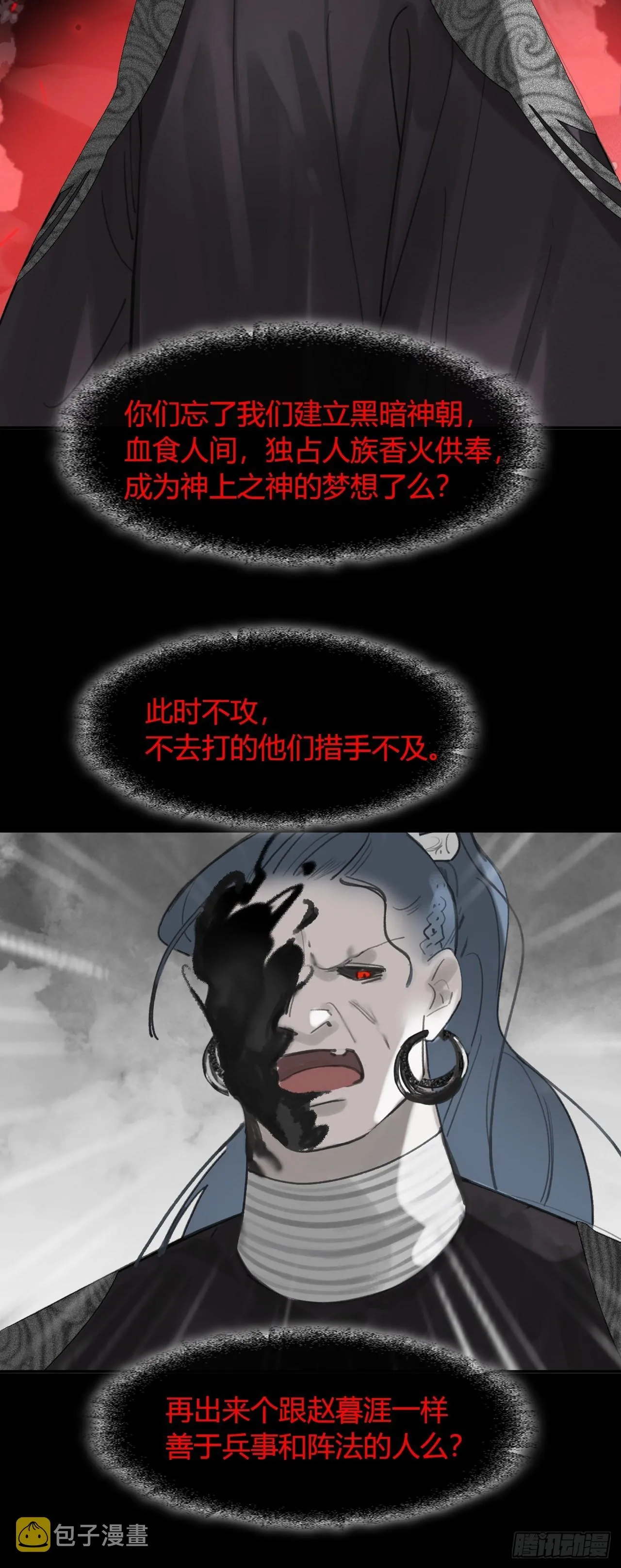 六十五-山雨欲来·下- 第24页