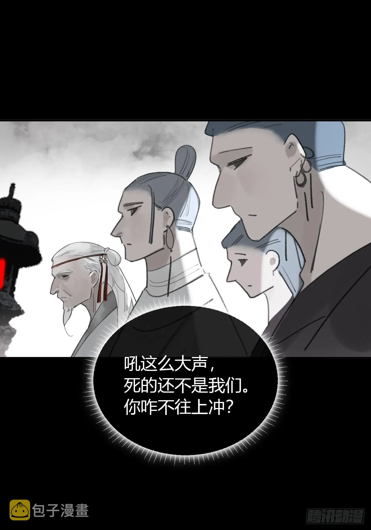 六十五-山雨欲来·下- 第25页