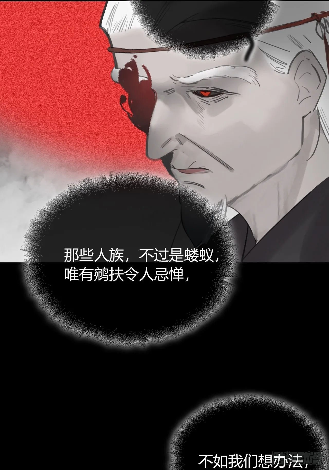 六十五-山雨欲来·下- 第27页