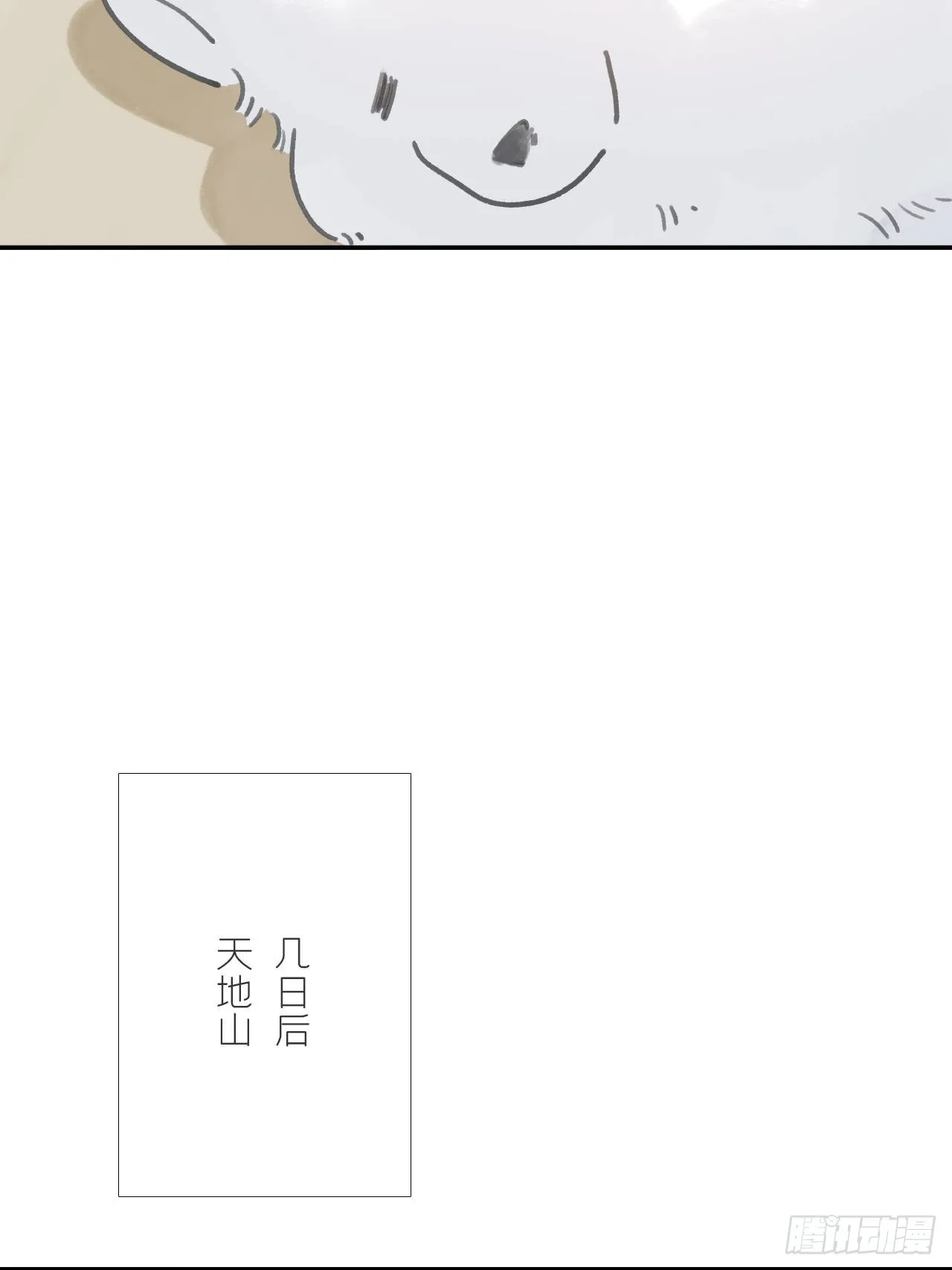 六十五-山雨欲来·下- 第31页