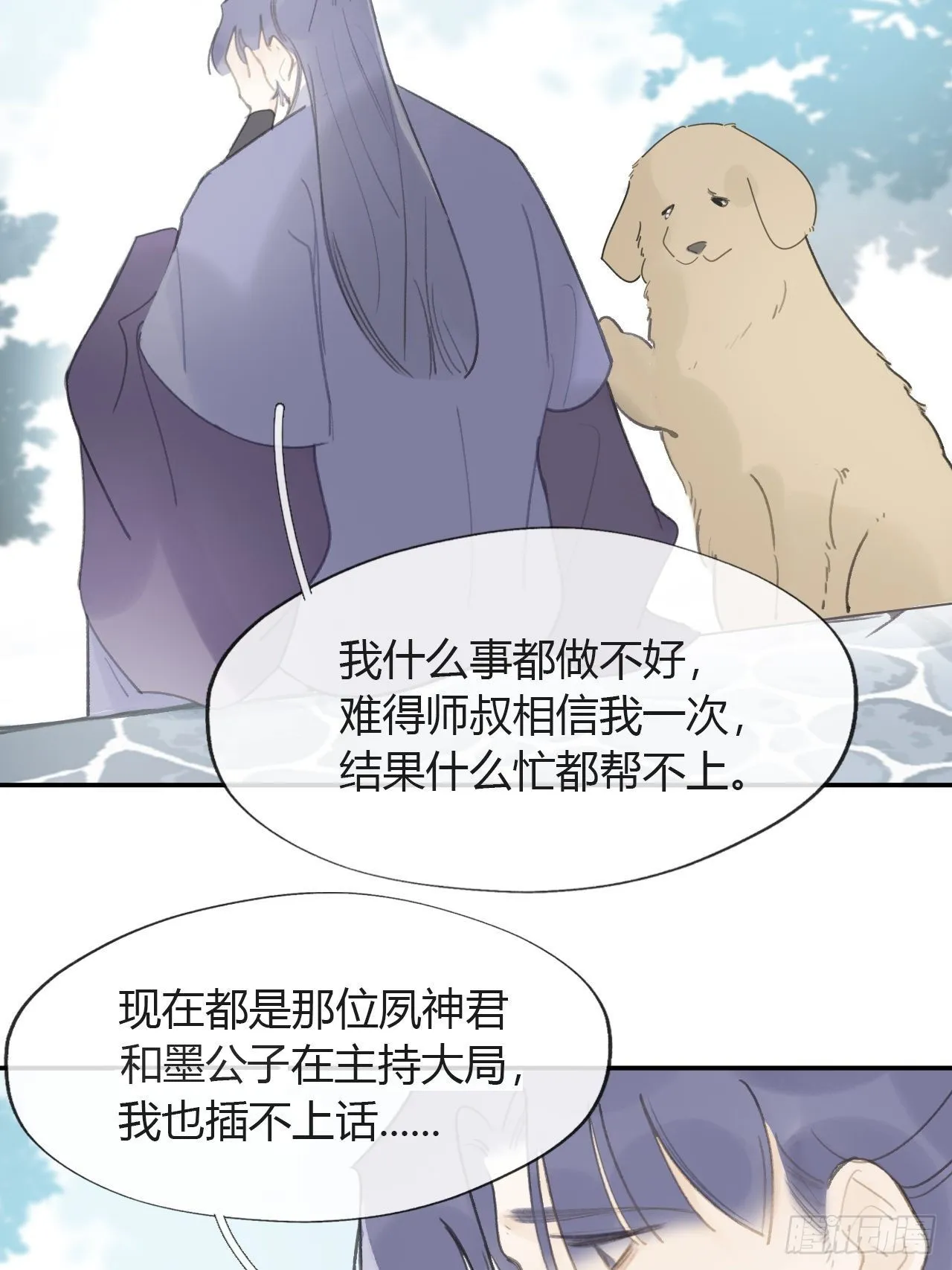 六十五-山雨欲来·下- 第33页