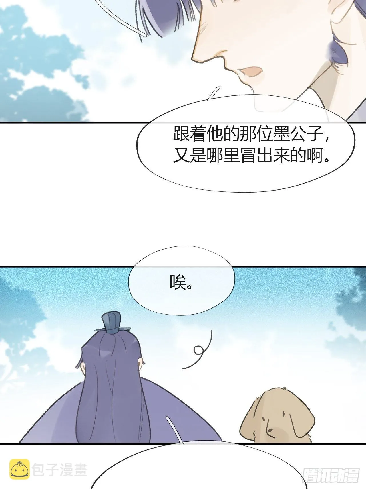 六十五-山雨欲来·下- 第34页