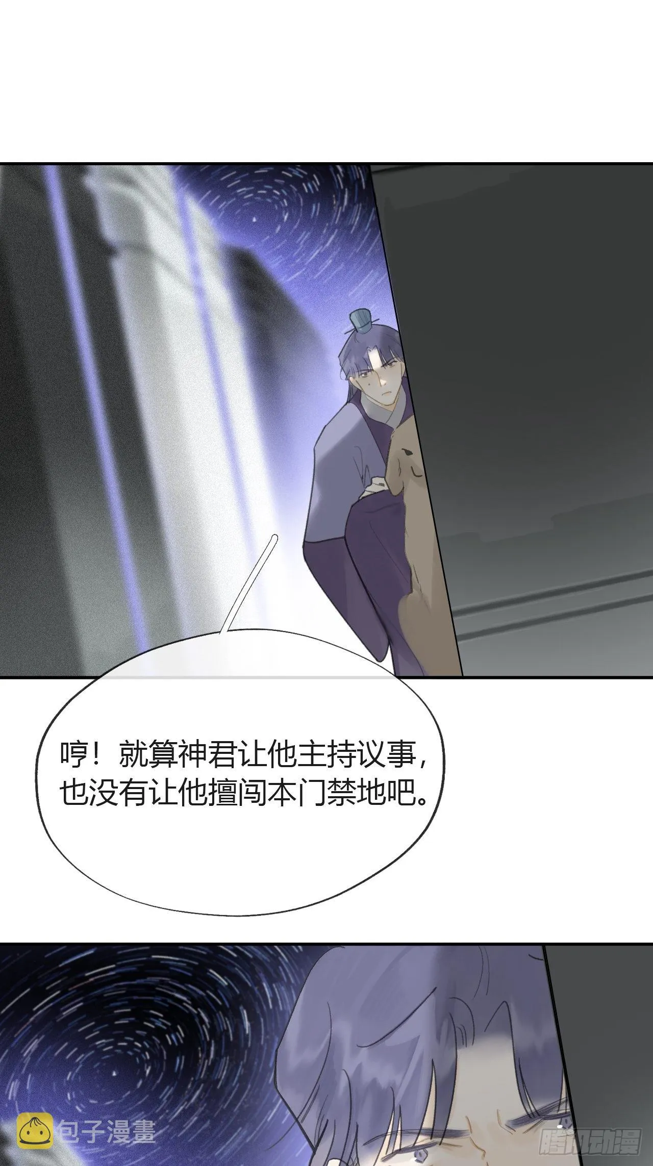 六十五-山雨欲来·下- 第38页