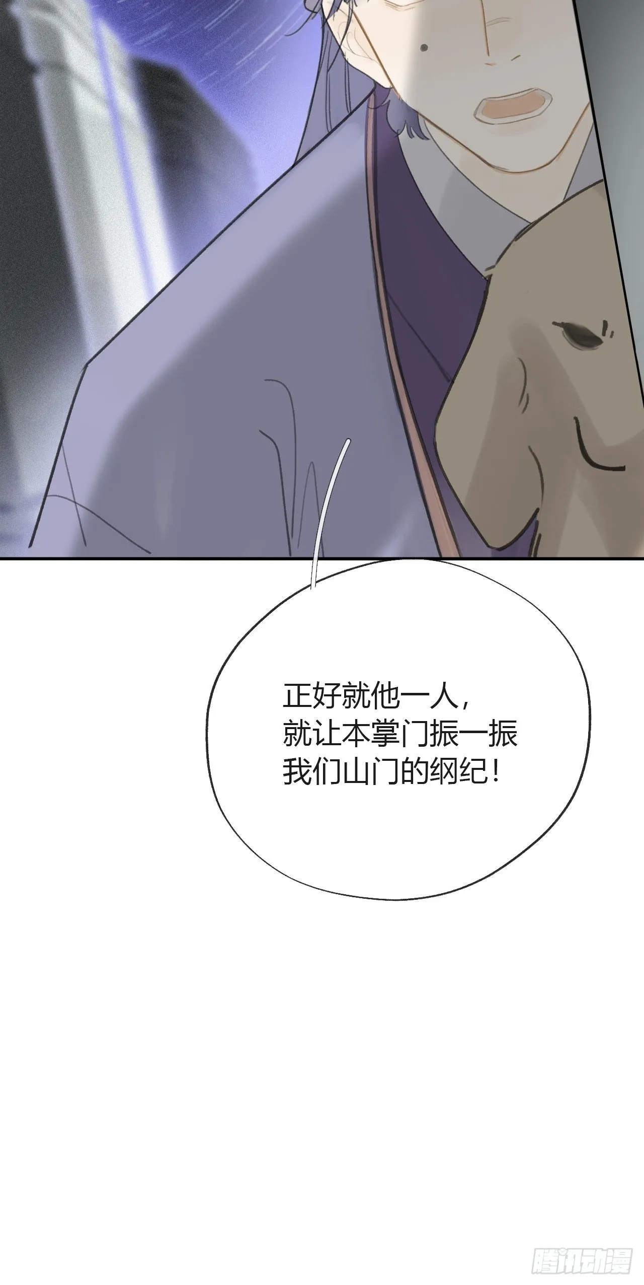 六十五-山雨欲来·下- 第39页