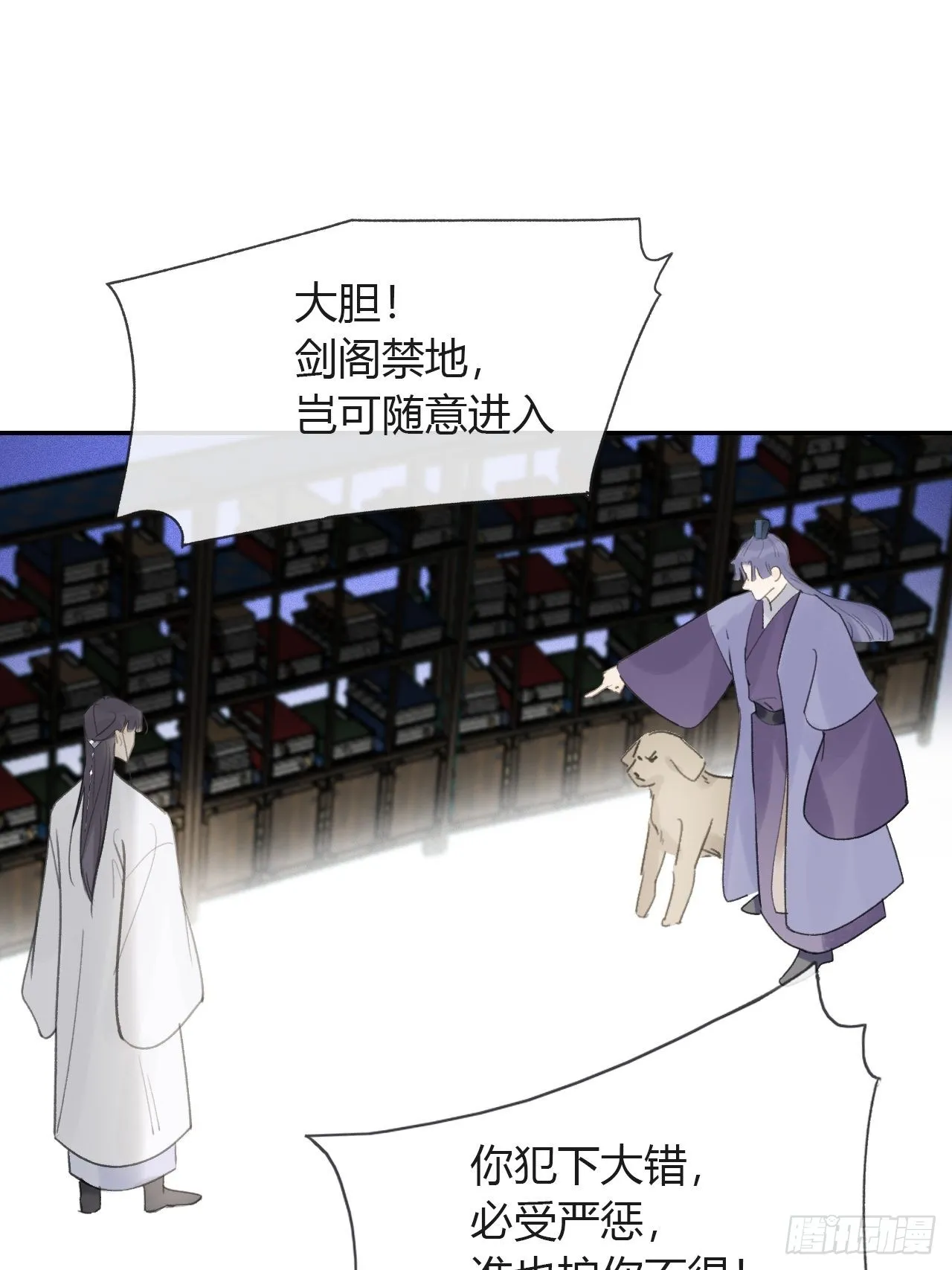 六十五-山雨欲来·下- 第40页