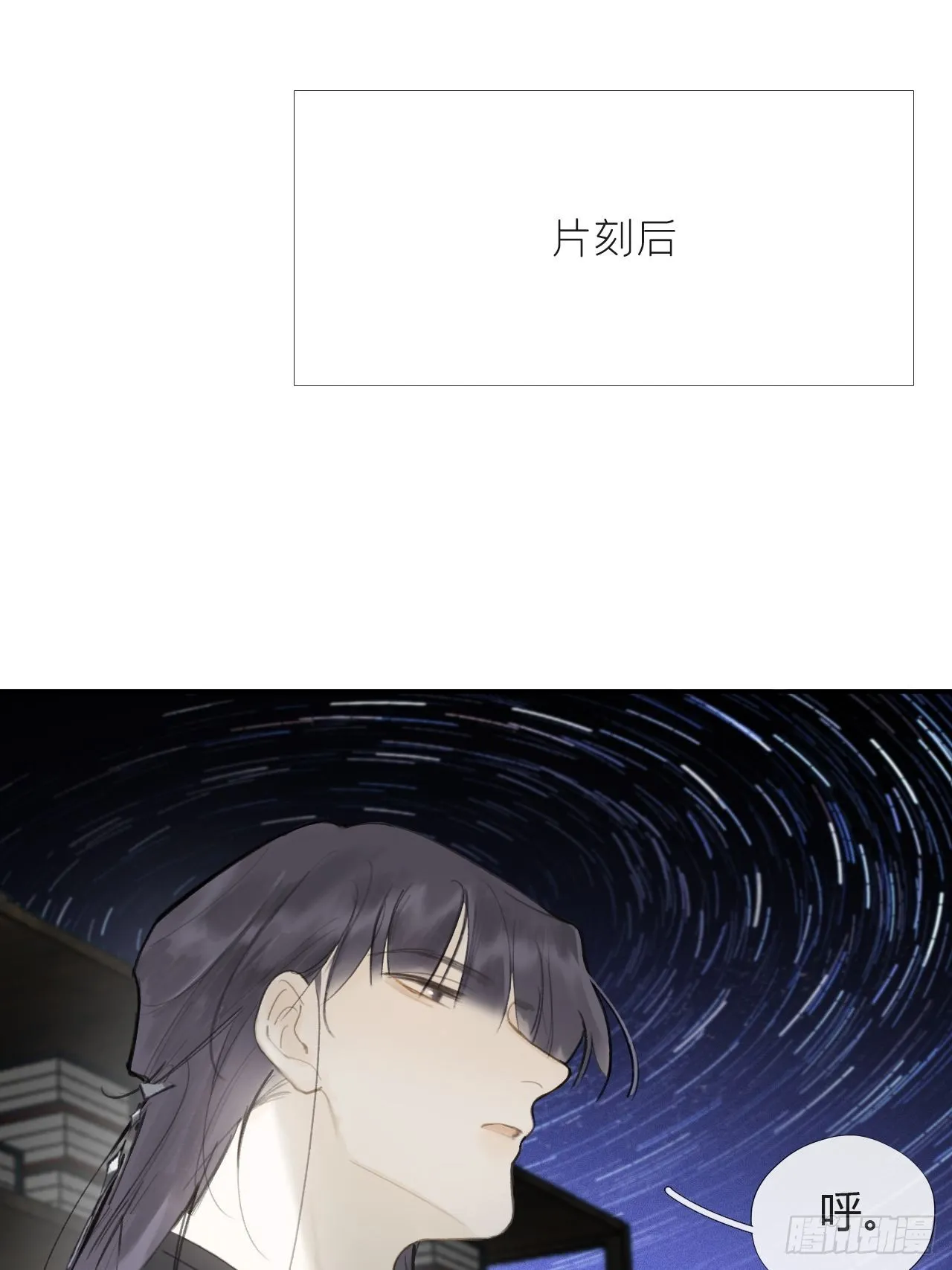 六十五-山雨欲来·下- 第42页