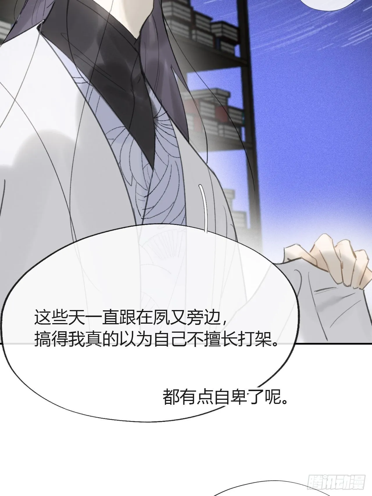 六十五-山雨欲来·下- 第43页