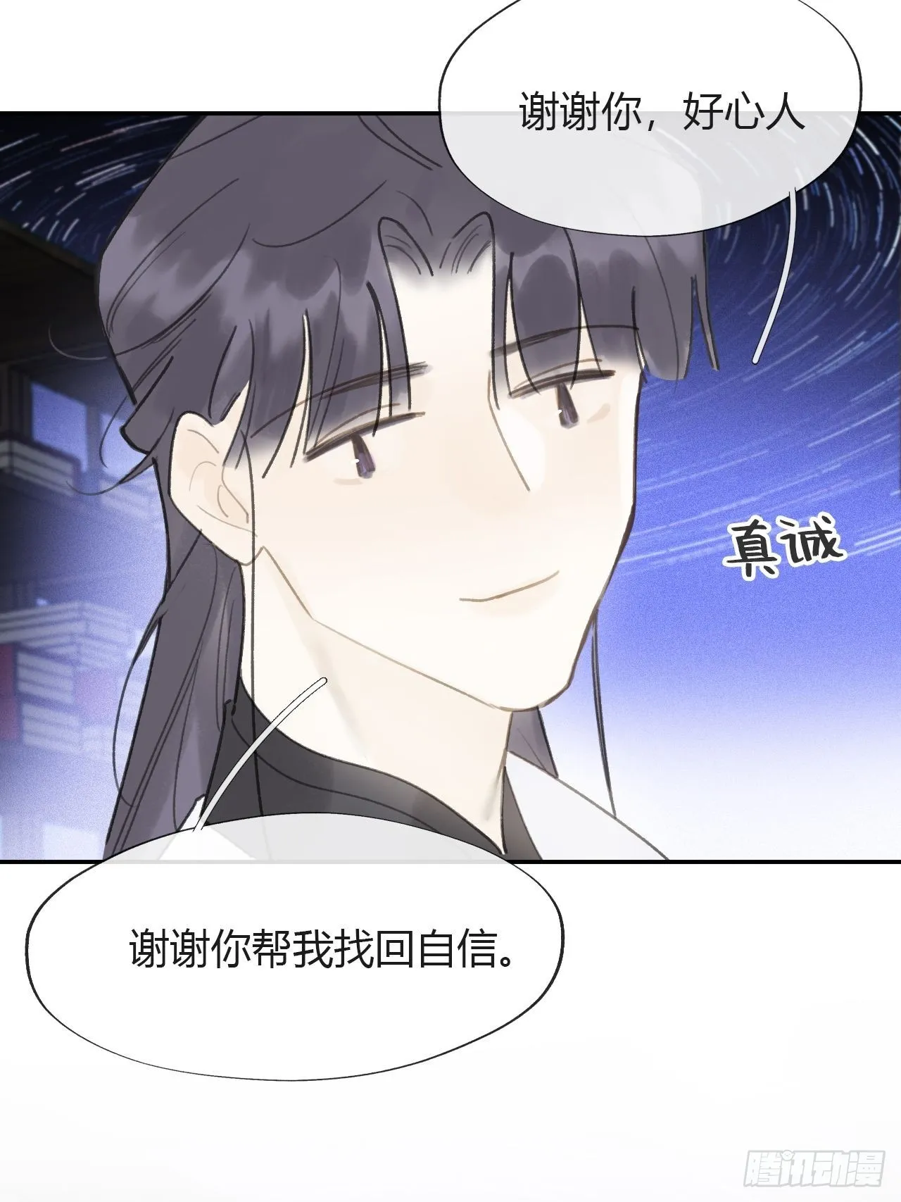 六十五-山雨欲来·下- 第44页