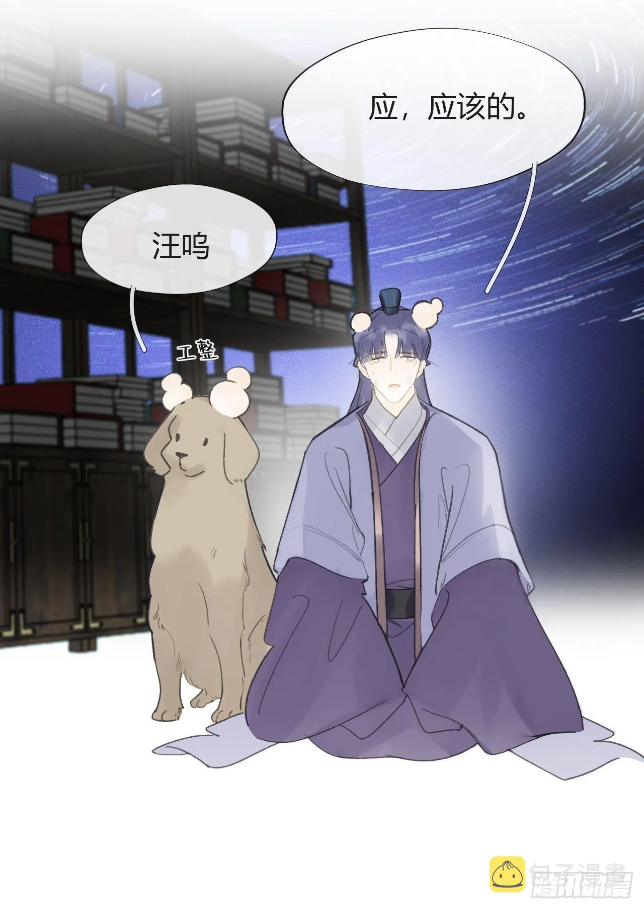 六十五-山雨欲来·下- 第45页