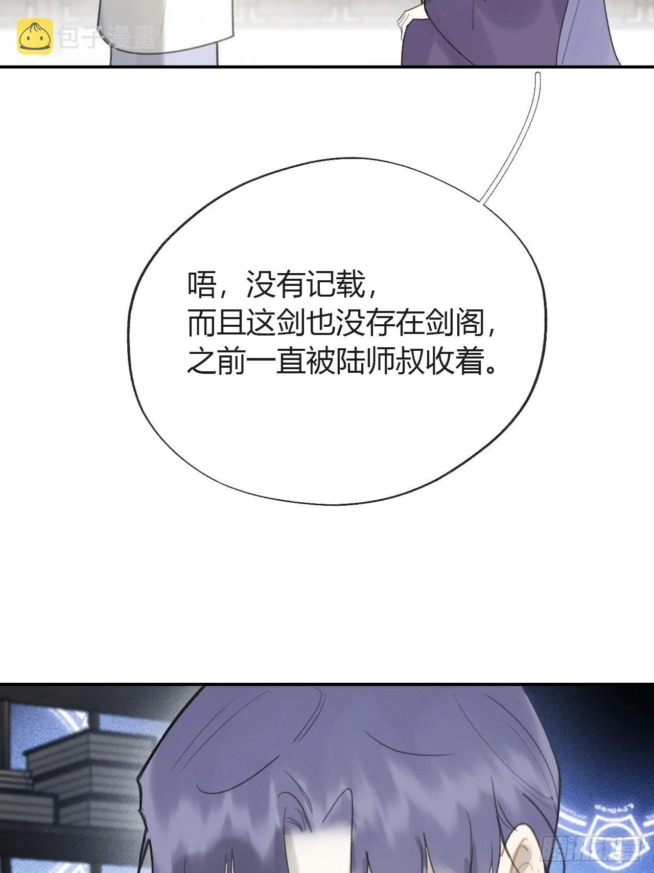 六十五-山雨欲来·下- 第47页