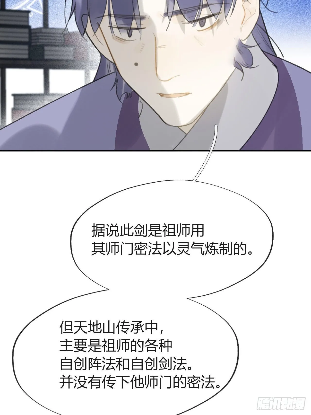 六十五-山雨欲来·下- 第48页