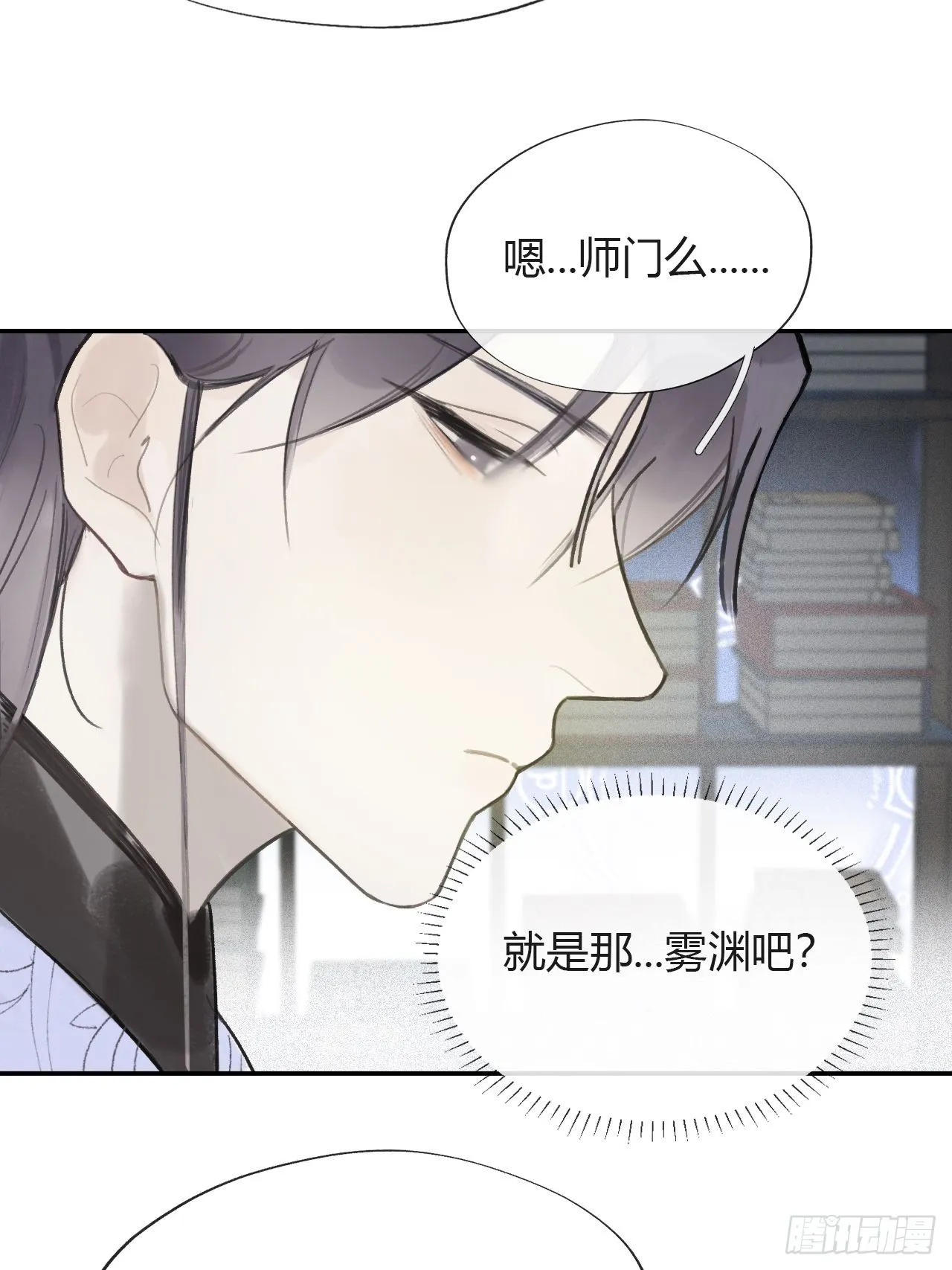 六十五-山雨欲来·下- 第49页