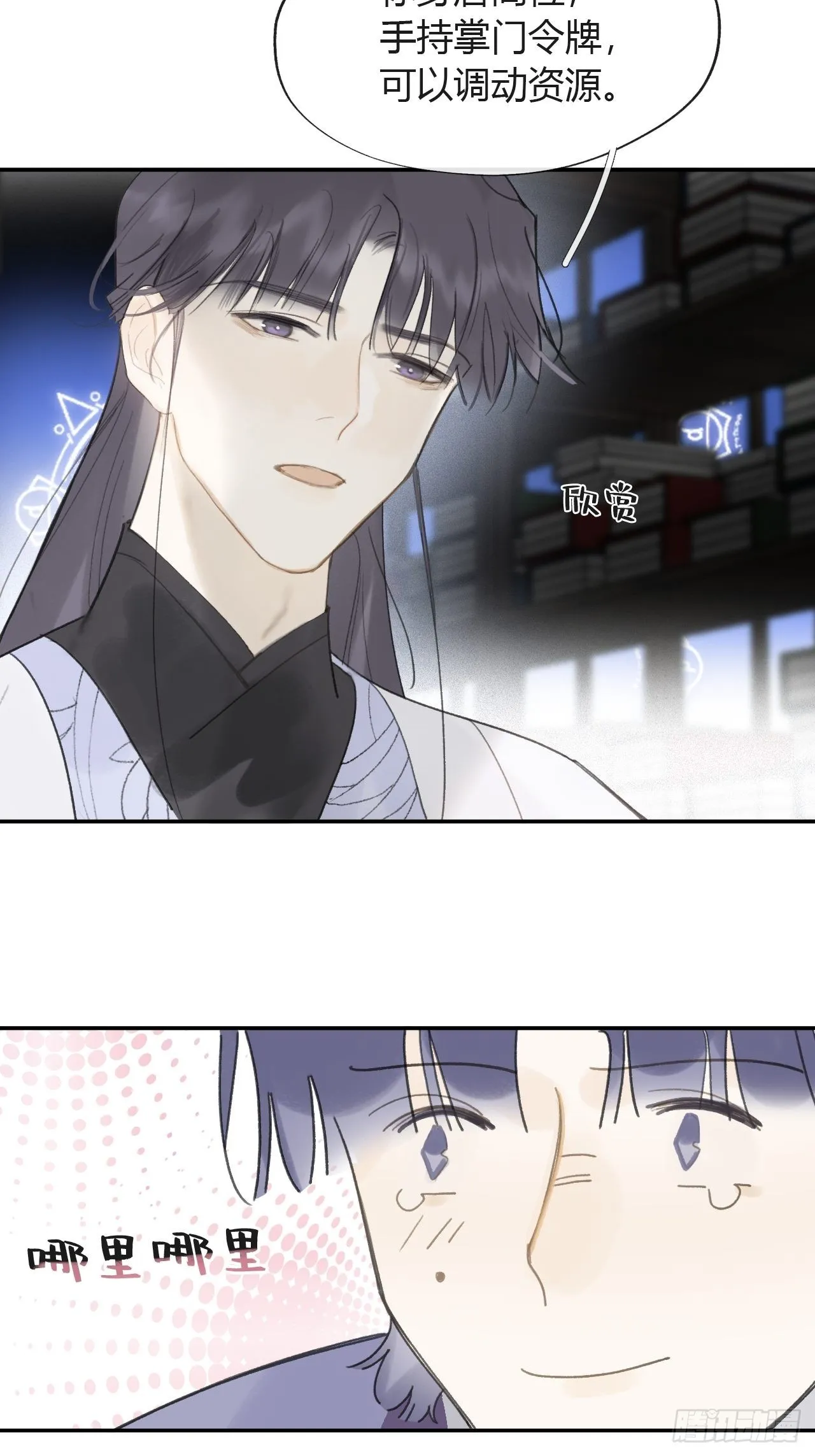 六十五-山雨欲来·下- 第53页