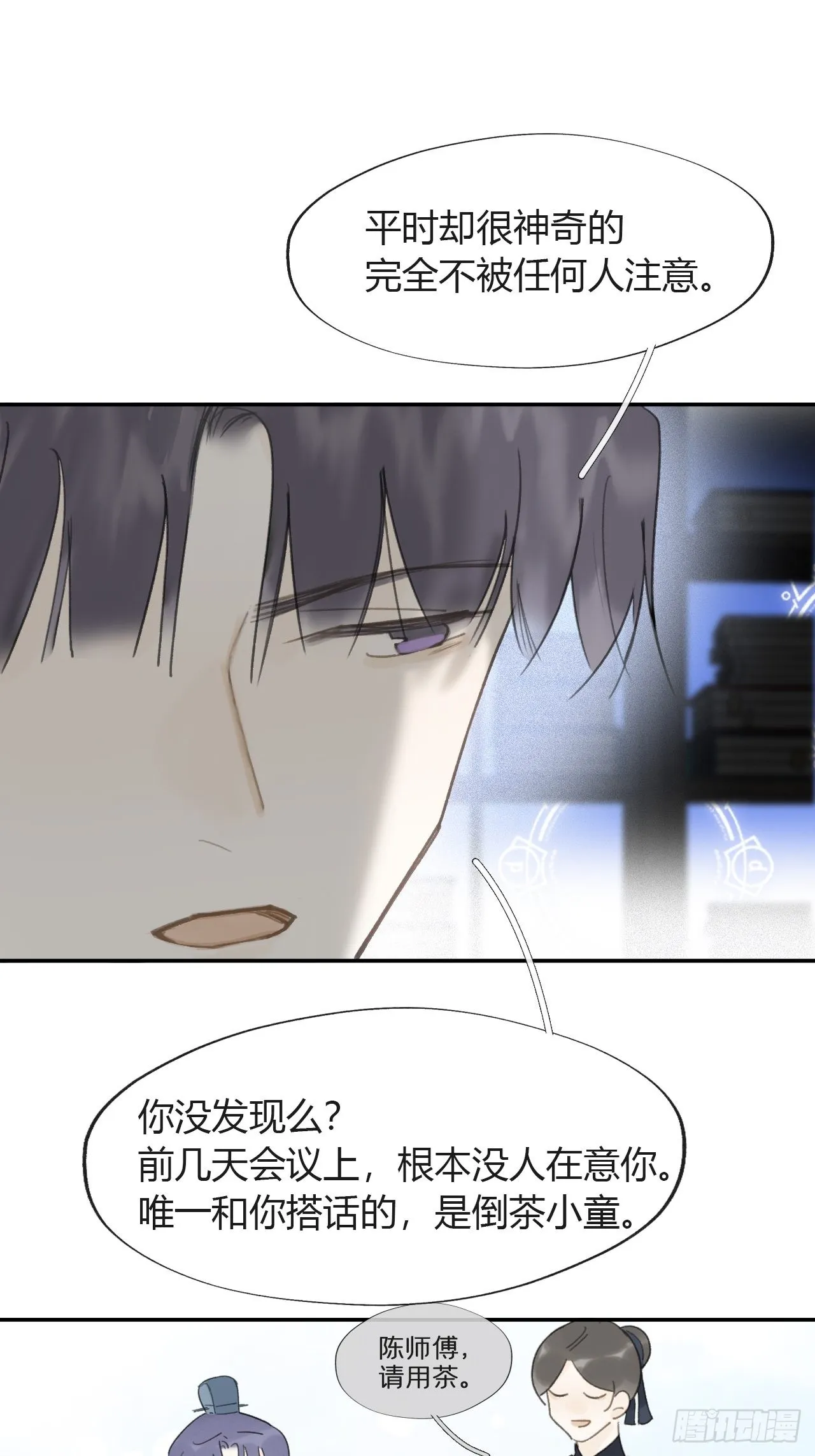六十五-山雨欲来·下- 第54页