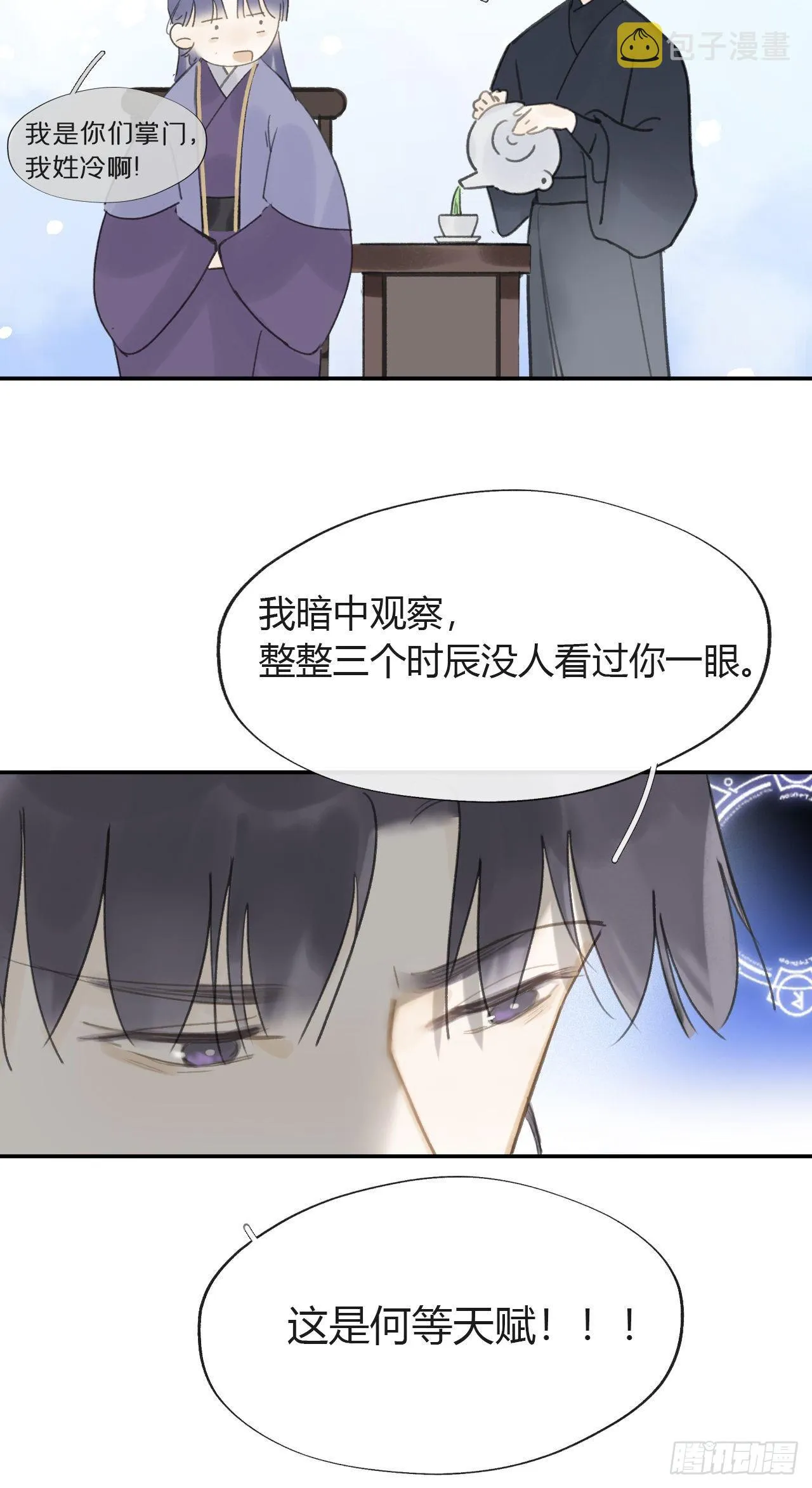 六十五-山雨欲来·下- 第55页