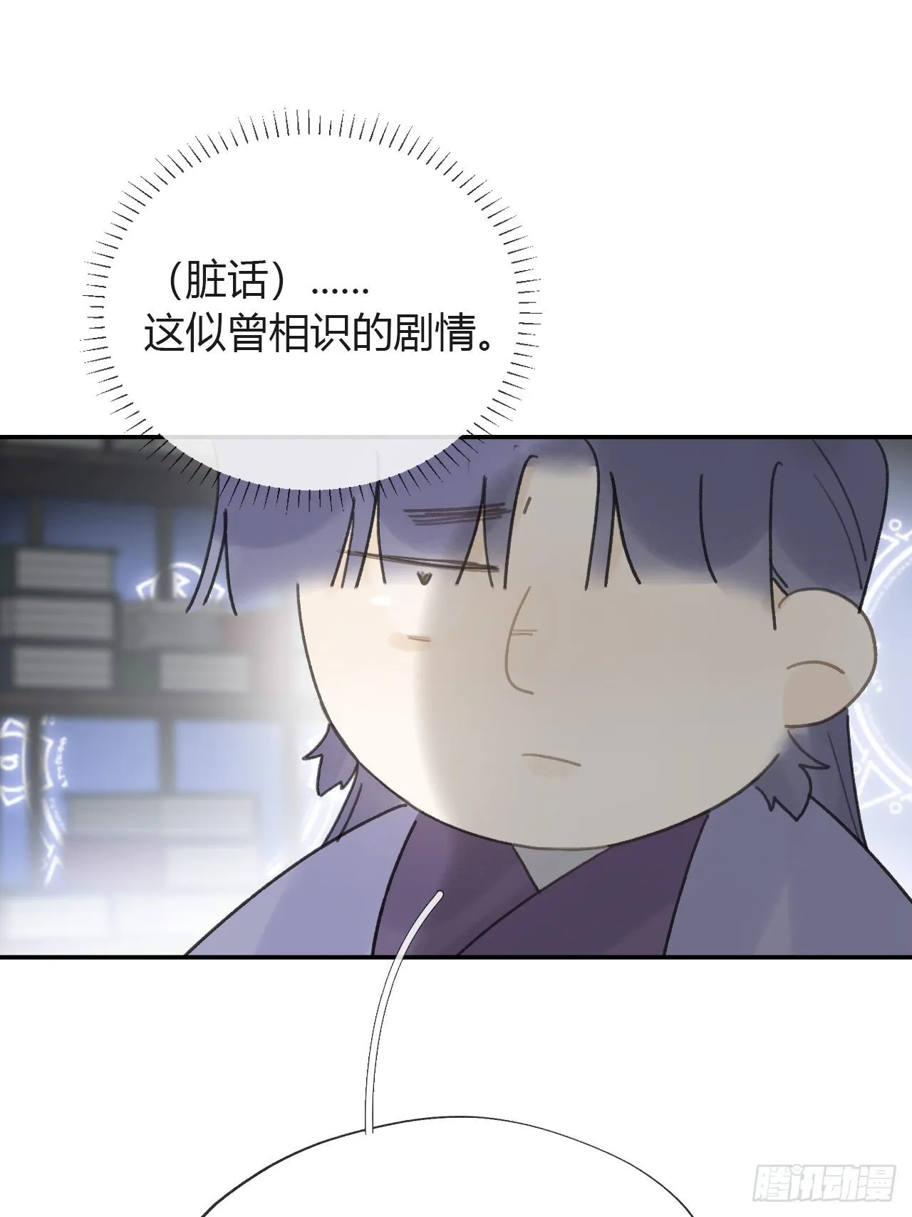 六十五-山雨欲来·下- 第56页