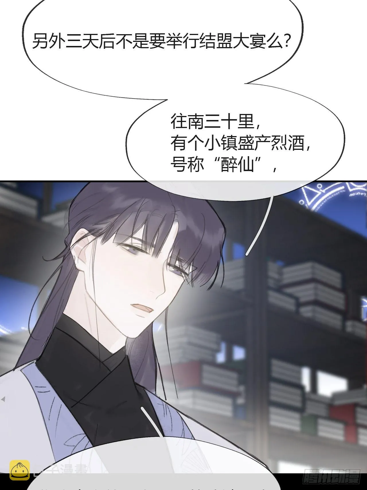 六十五-山雨欲来·下- 第58页
