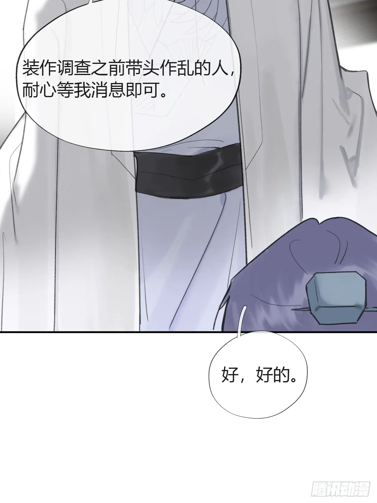 六十五-山雨欲来·下- 第60页