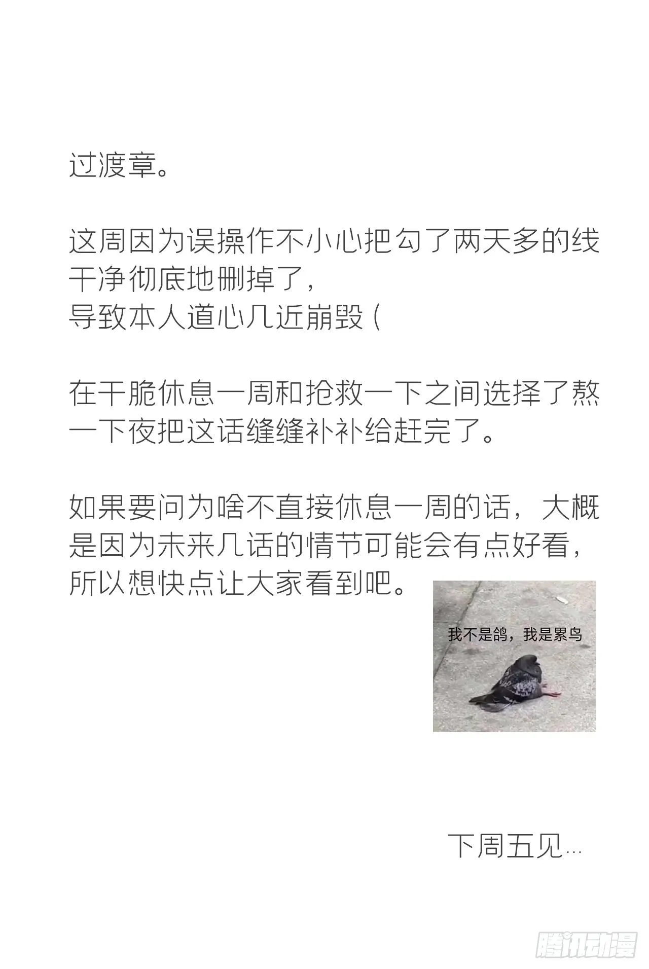 六十五-山雨欲来·下- 第65页